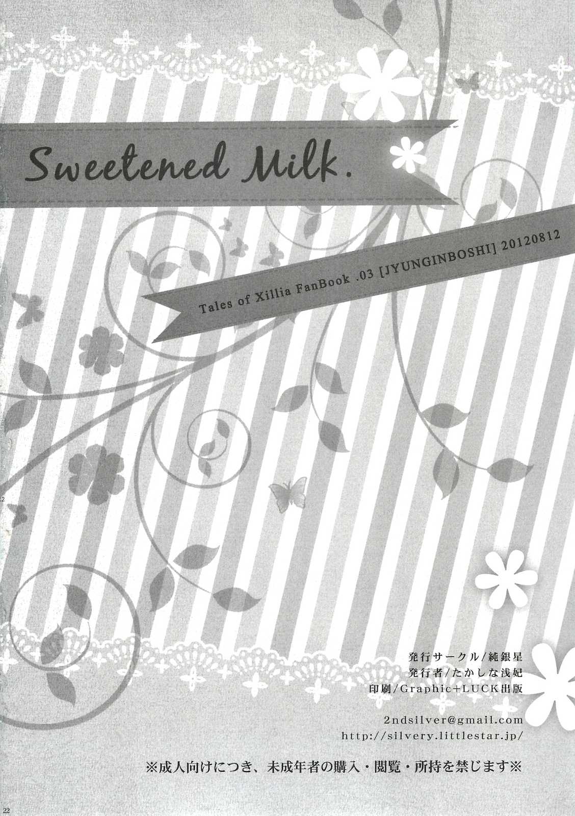 Sweetened Milk. 22ページ