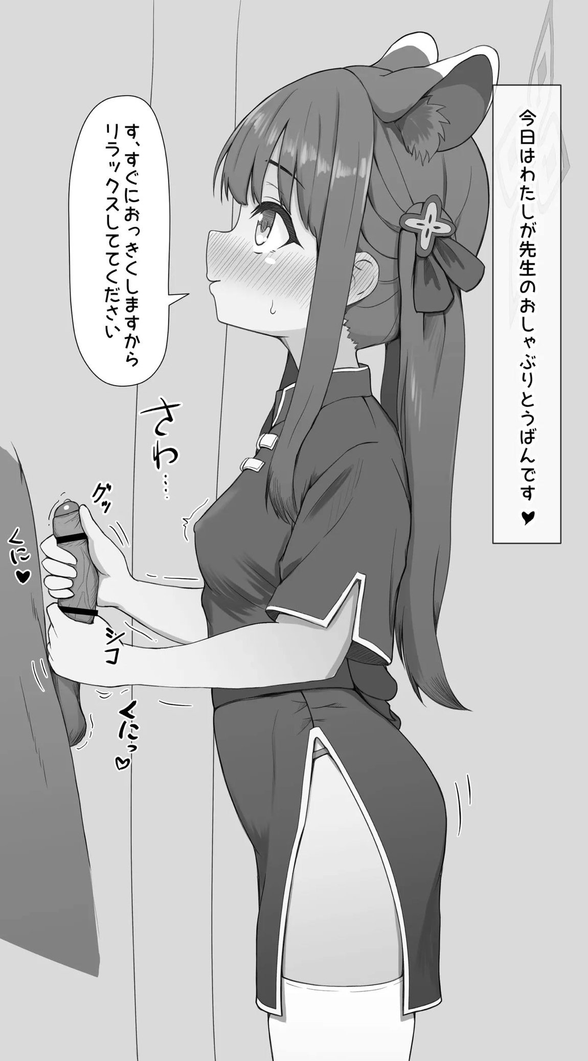 シュン おしゃぶり 6ページ 3ページ