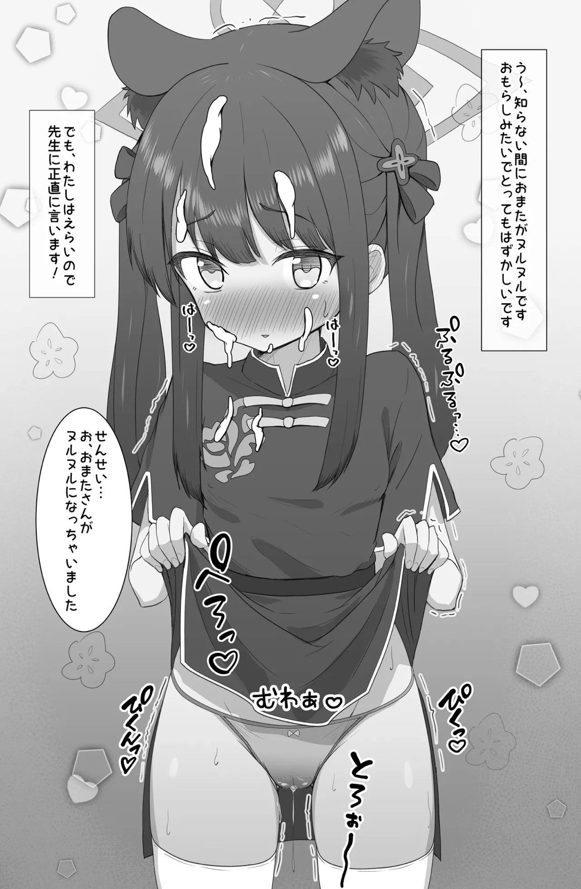 シュン おしゃぶり 6ページ 7ページ