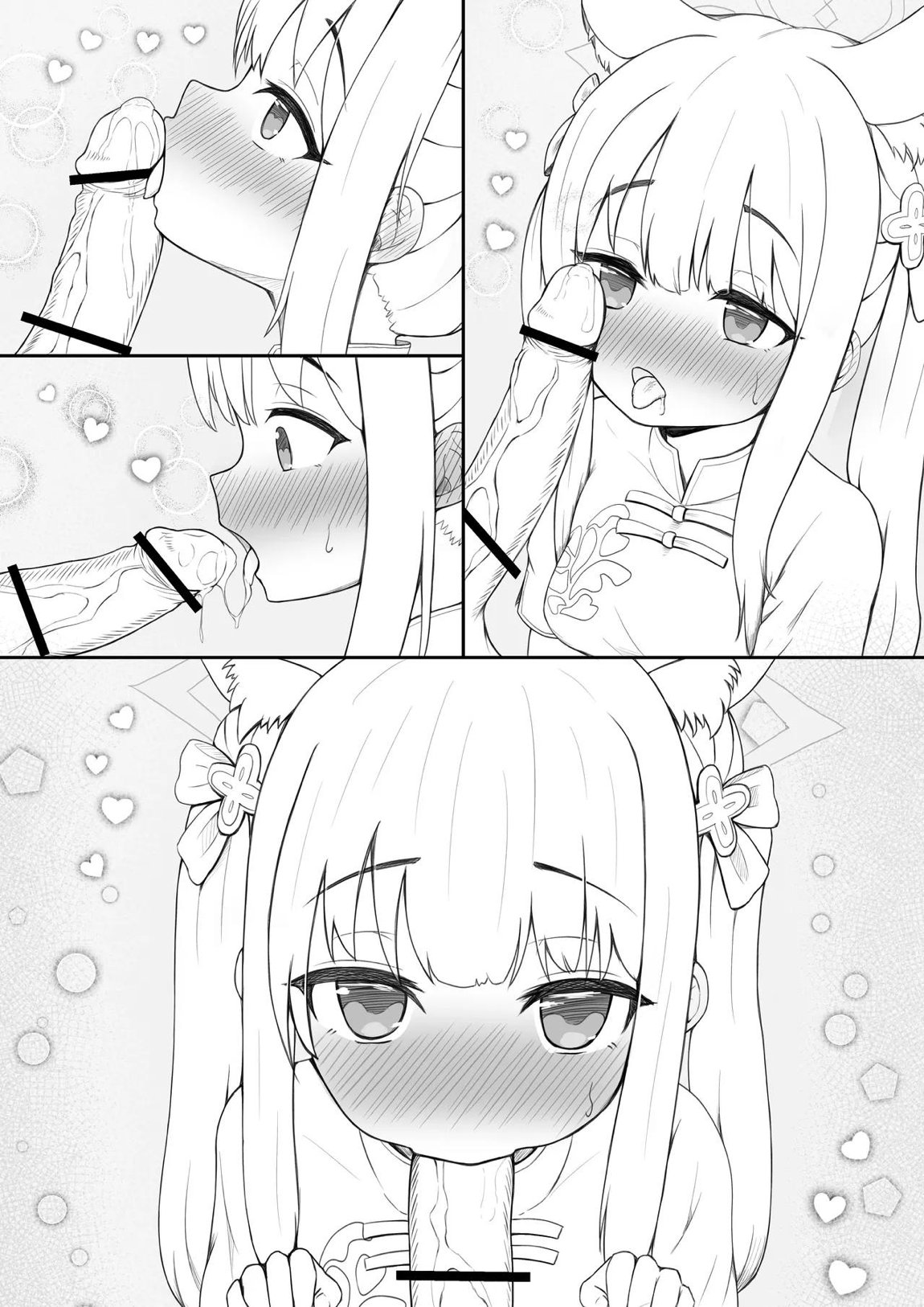 シュン おしゃぶり 6ページ 16ページ
