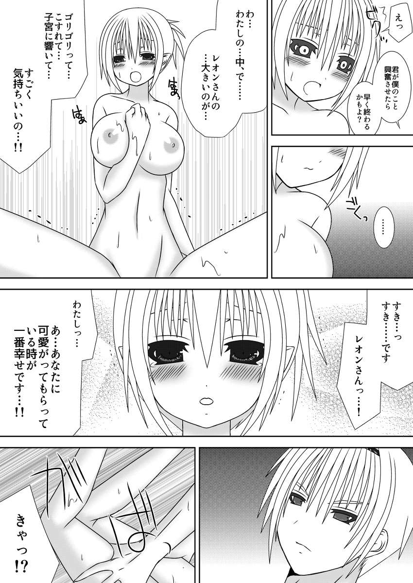 お姉ちゃんにエッチなことしちゃいけません!! ２ 12ページ