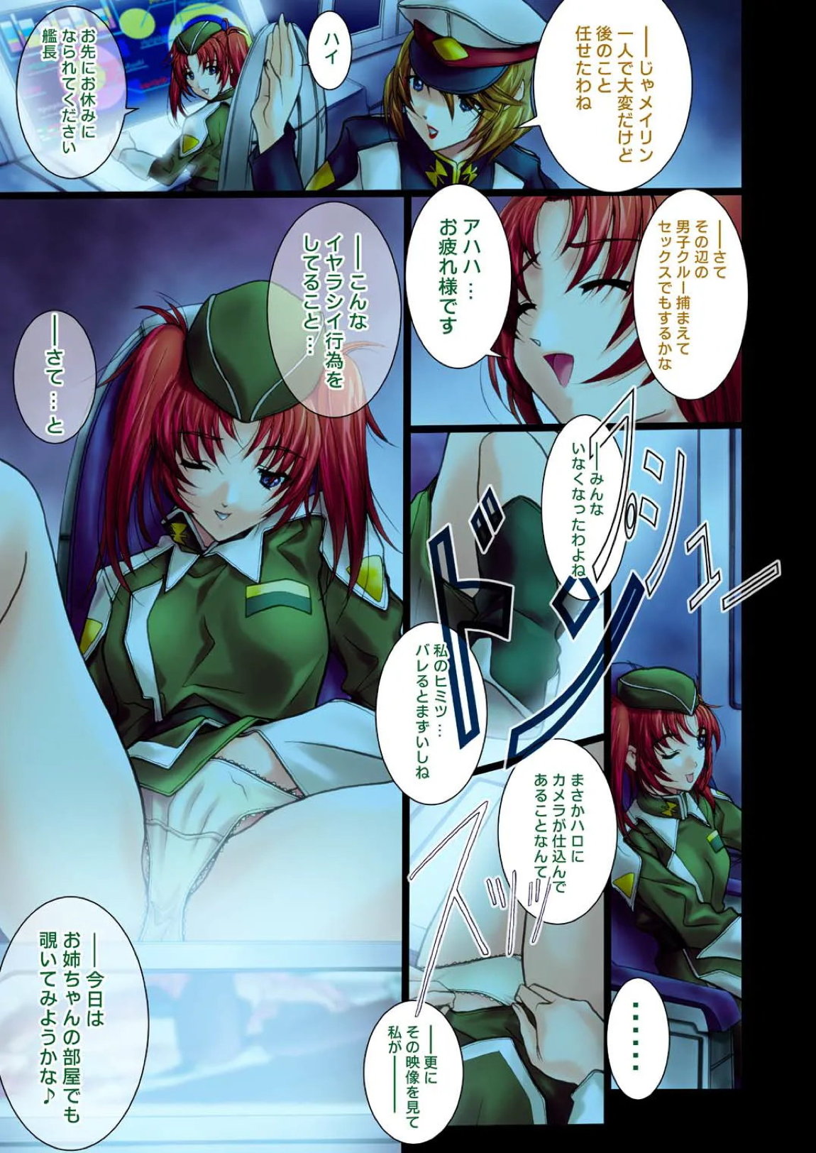 SOYOSOYO’s WORKS-8 3ページ
