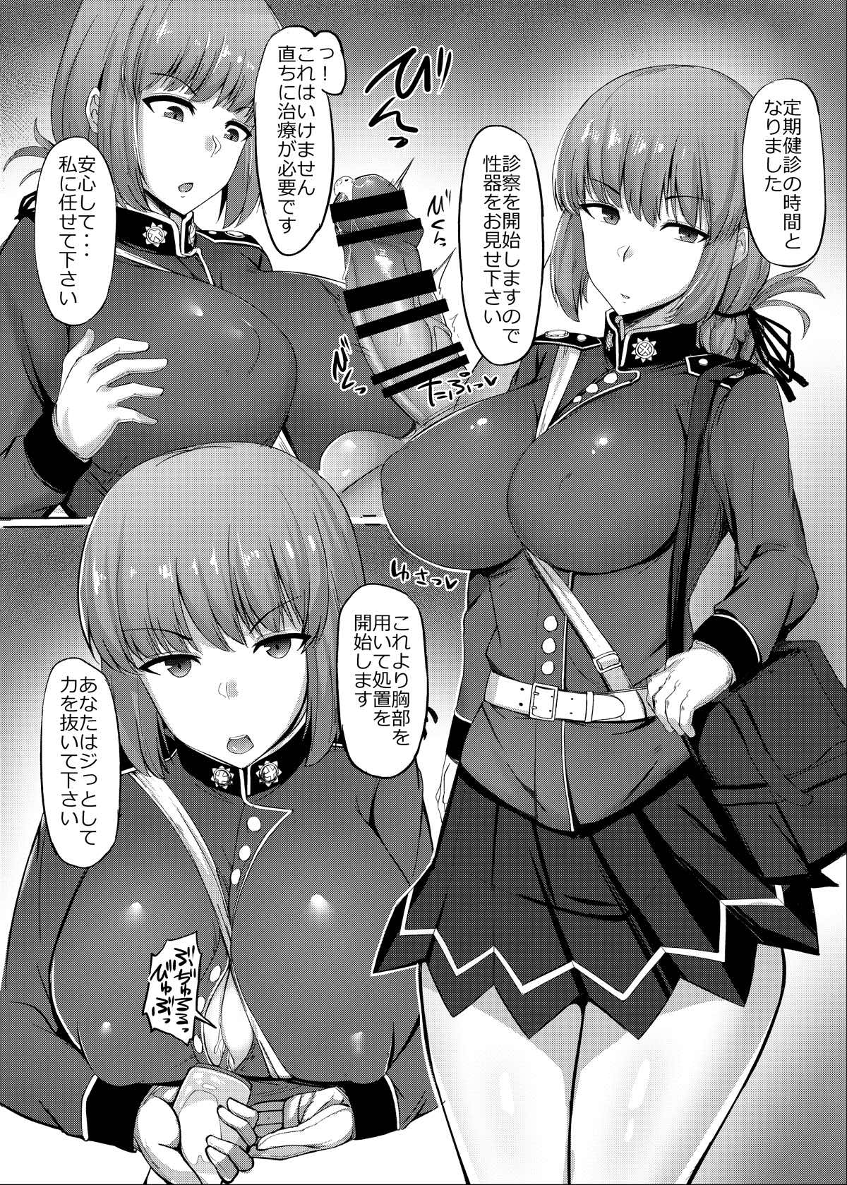 カルデア挟乳生活 7ページ