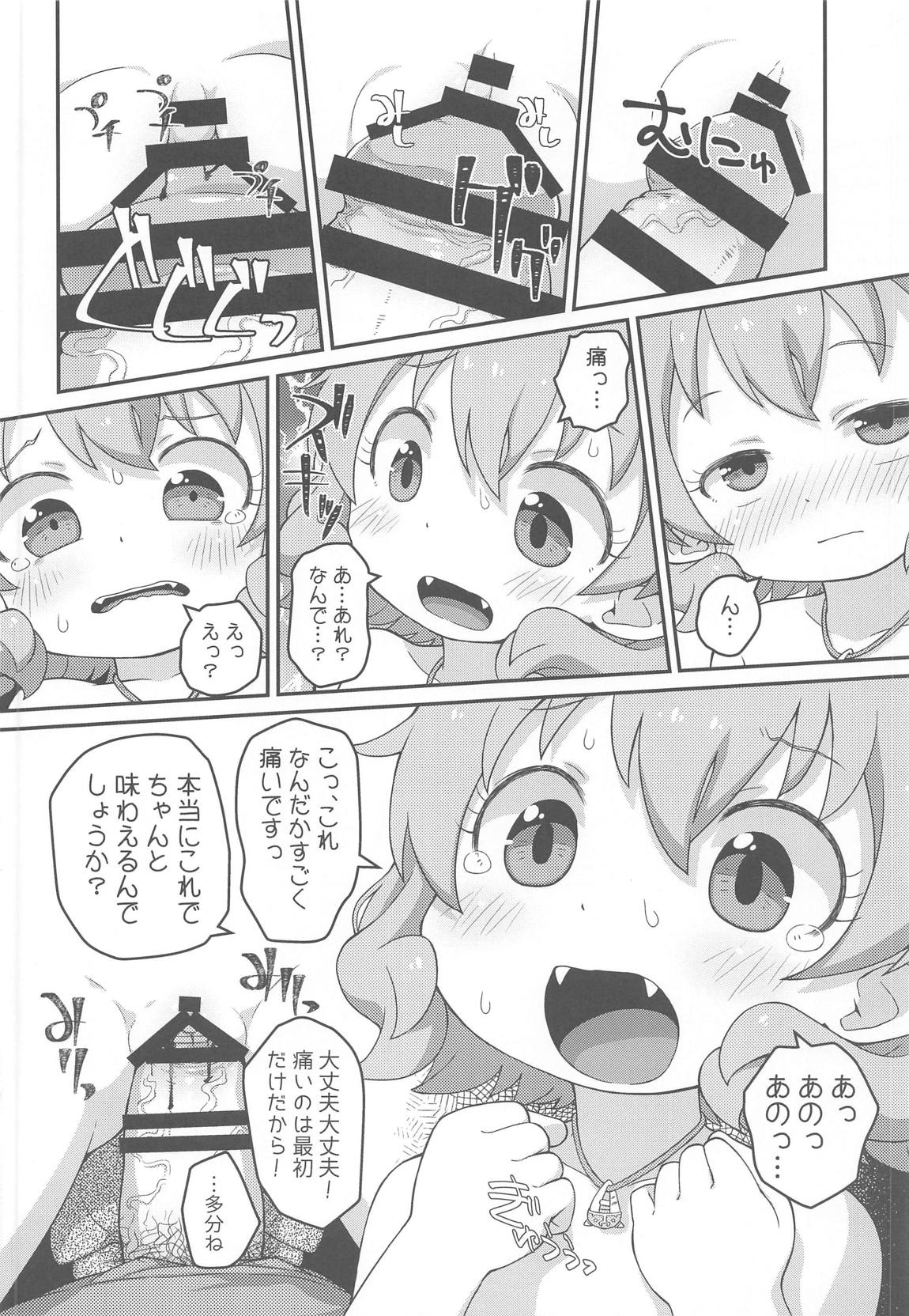 はなこSOS 13ページ