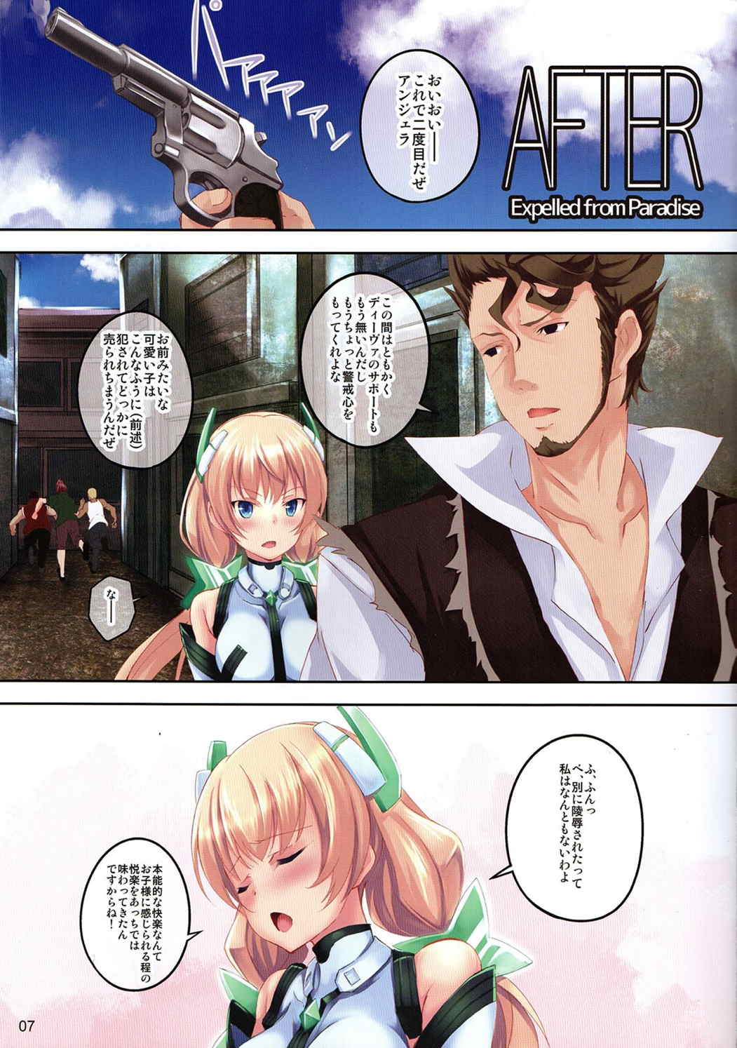 fallen angela 7ページ