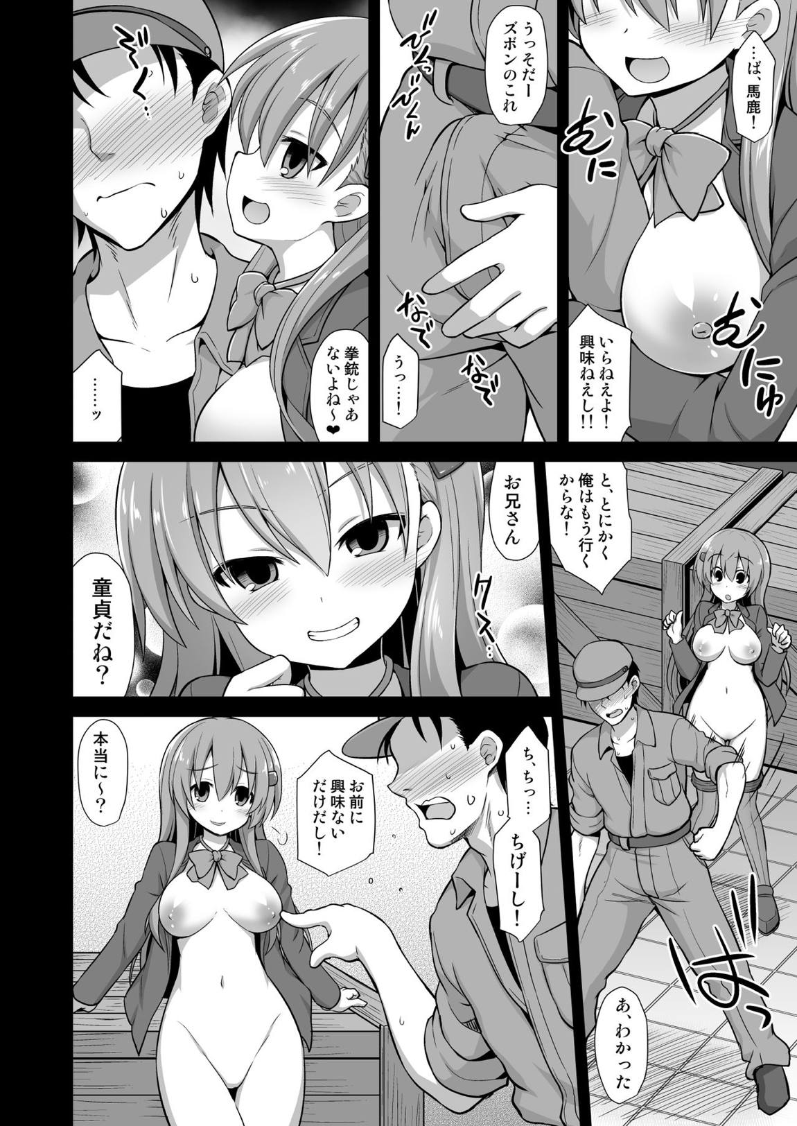 艦娘着妊 鈴谷売春出産 7ページ