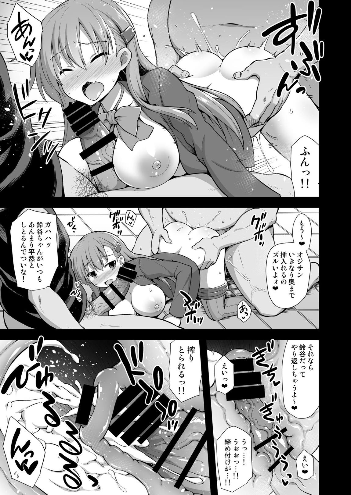 艦娘着妊 鈴谷売春出産 12ページ