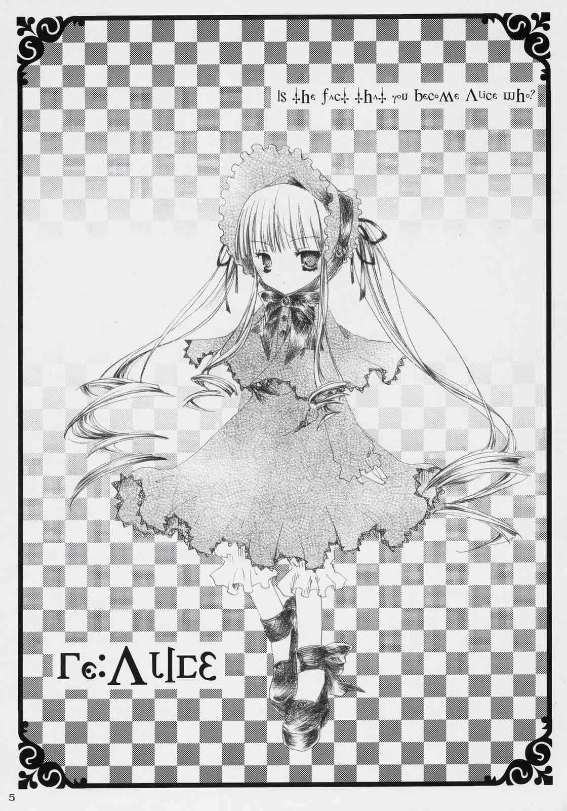 Re：ALICE 4ページ