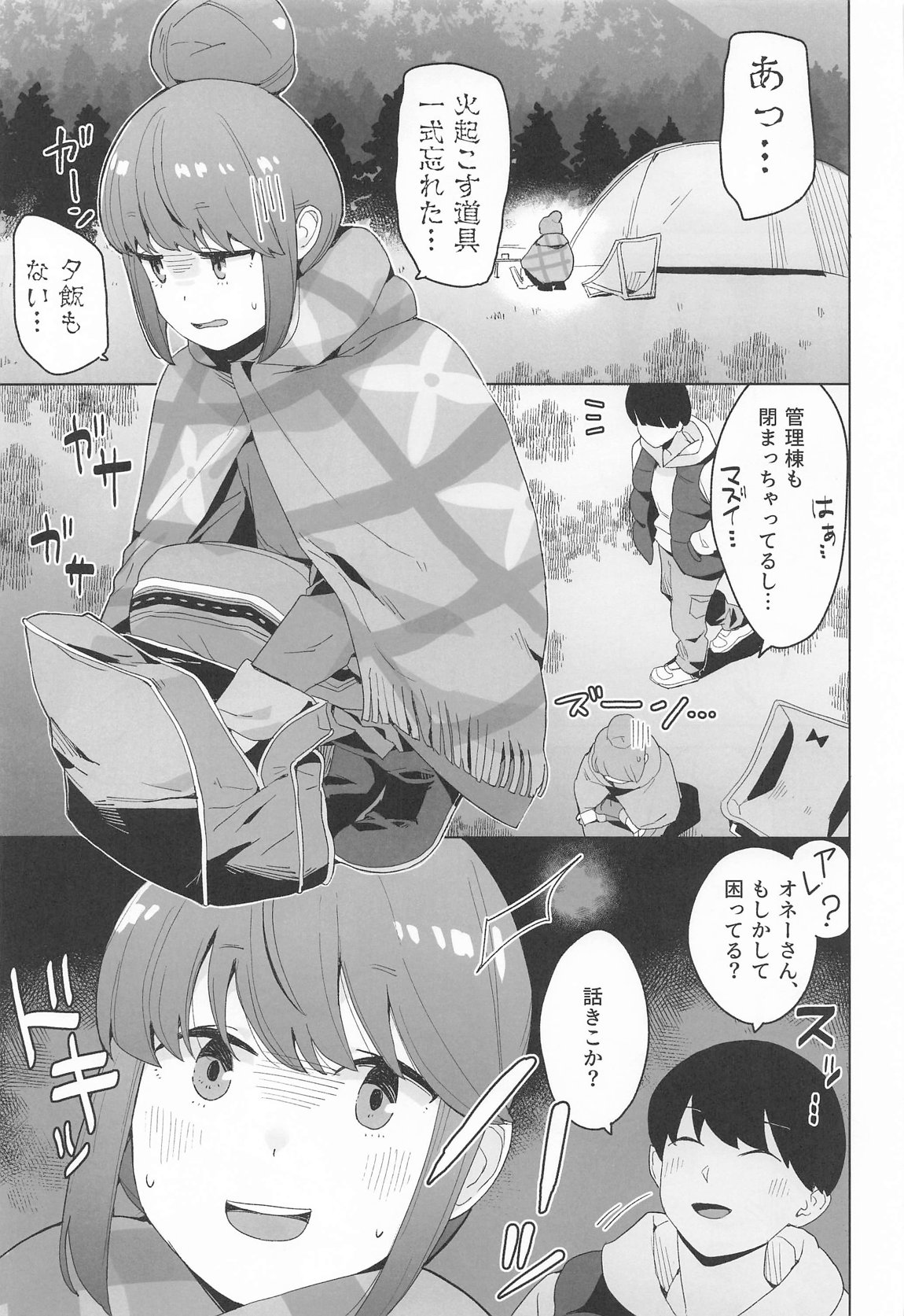 △comic vol,1 2ページ