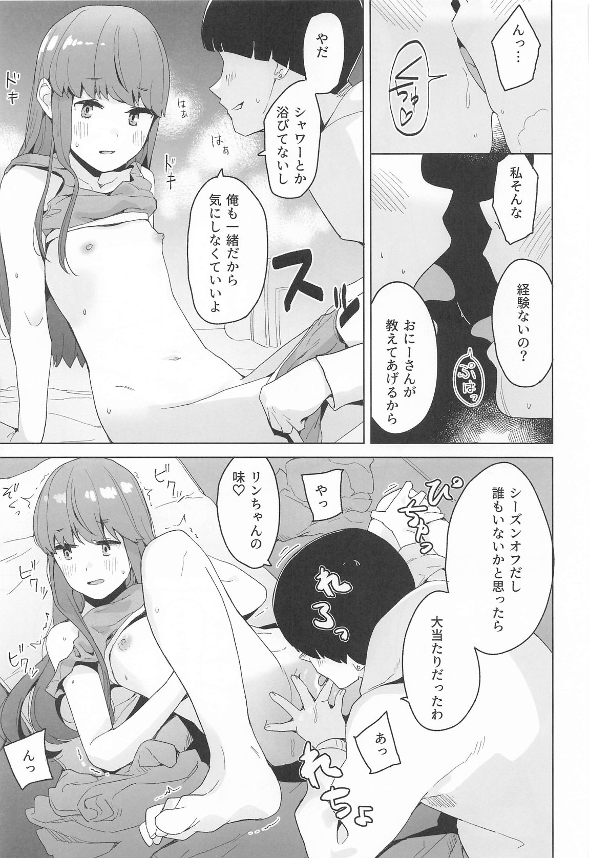 △comic vol,1 4ページ