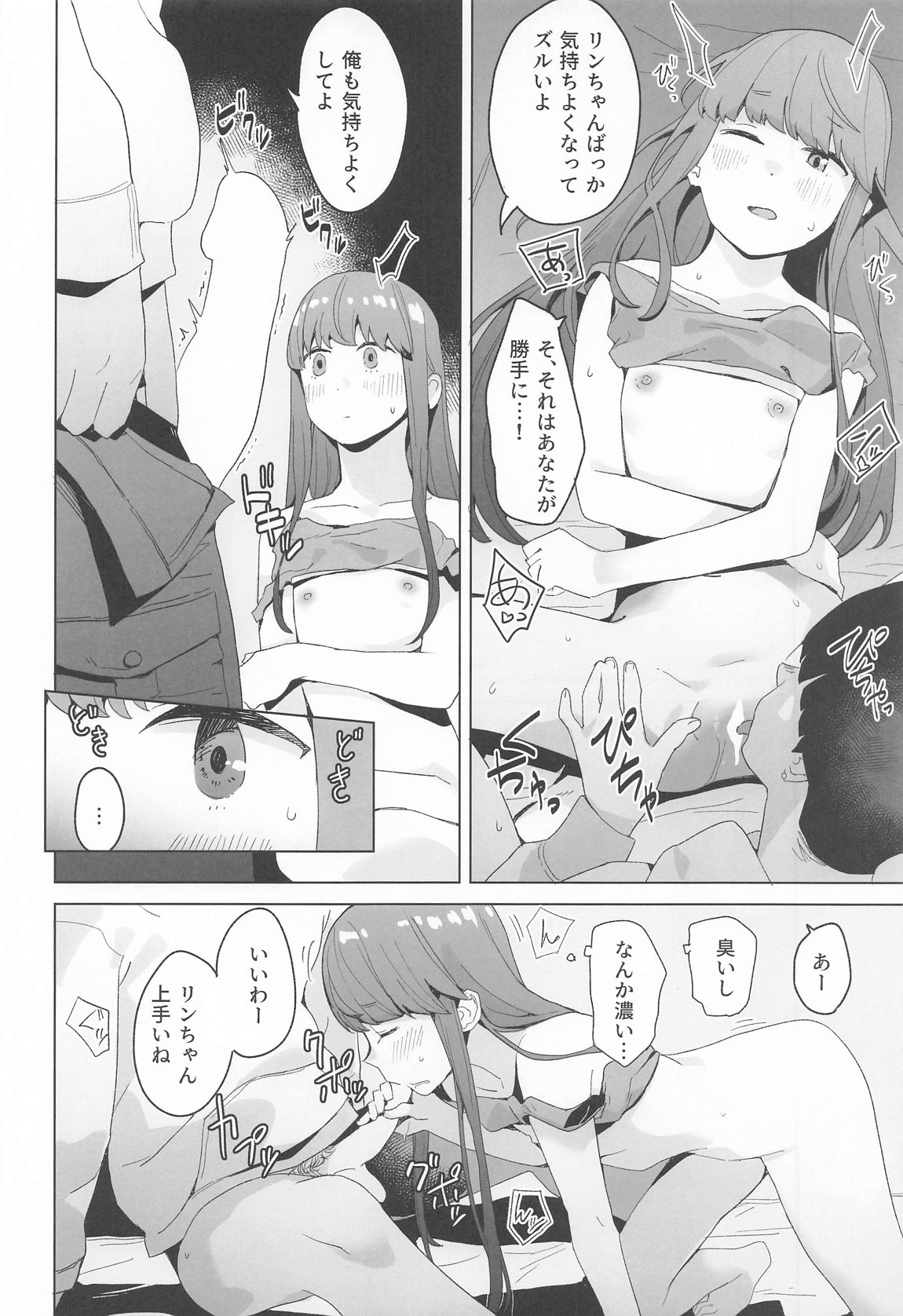 △comic vol,1 5ページ