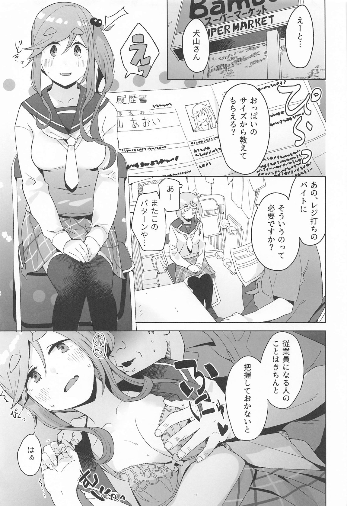 △comic vol,1 10ページ
