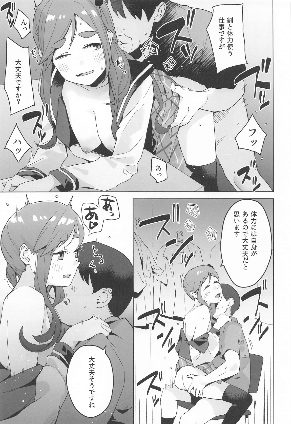 △comic vol,1 12ページ