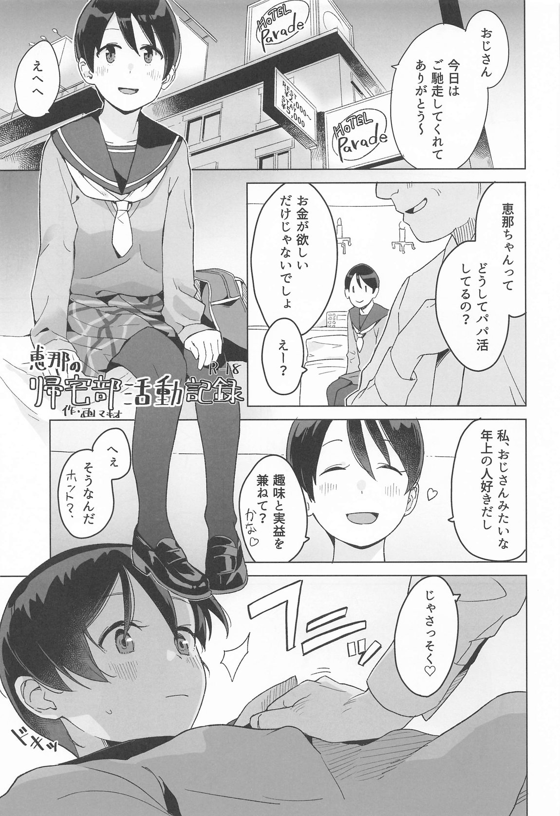 △comic vol,1 14ページ