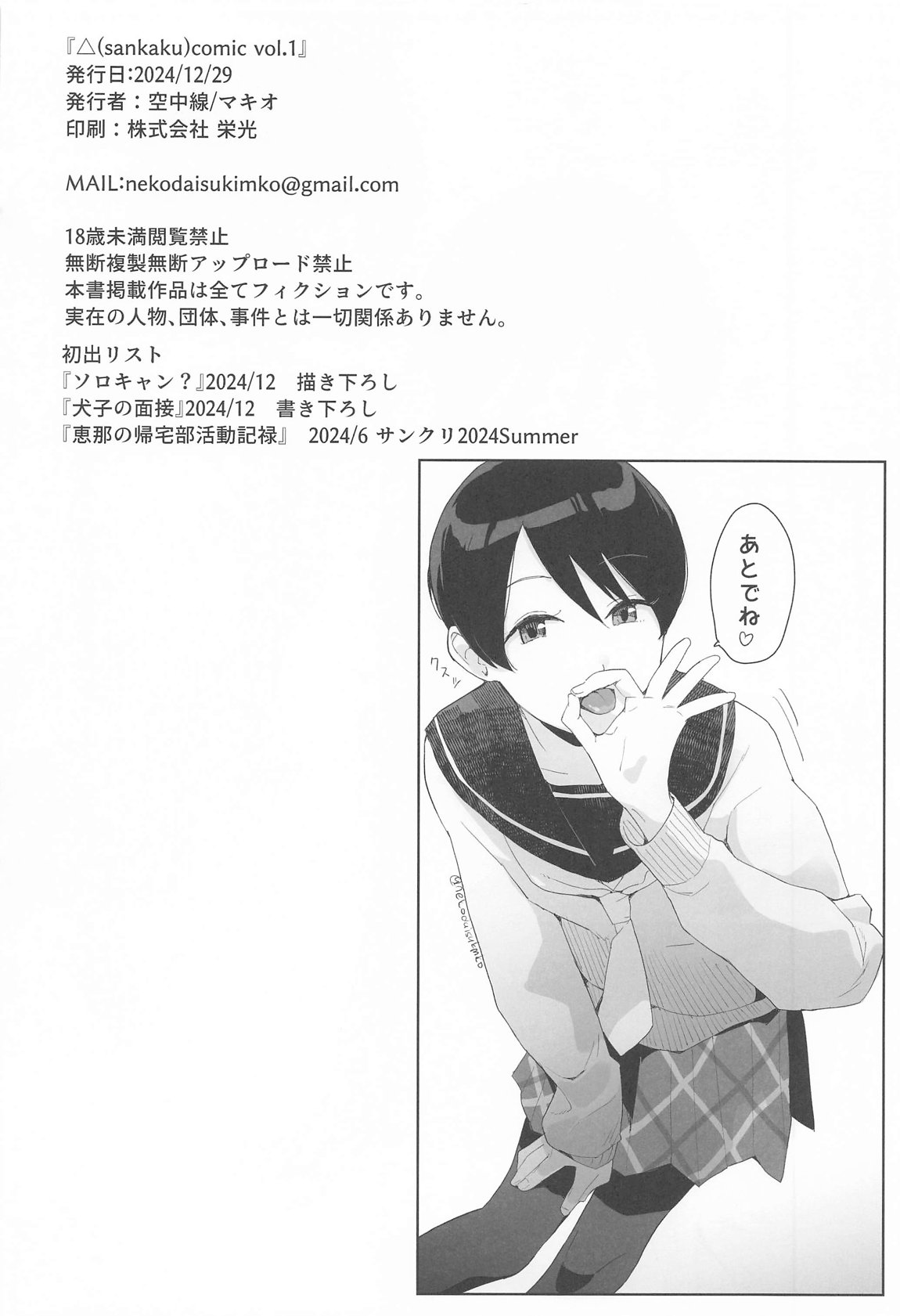 △comic vol,1 21ページ