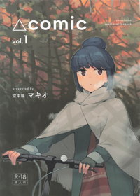 △comic vol,1