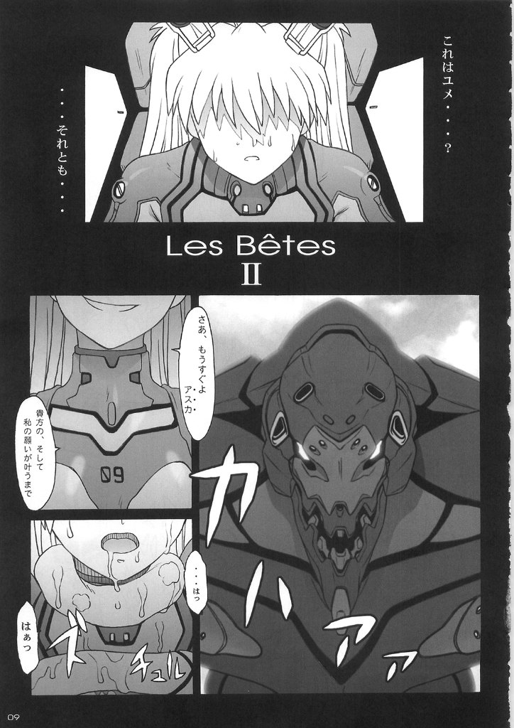 Les Betes II 8ページ