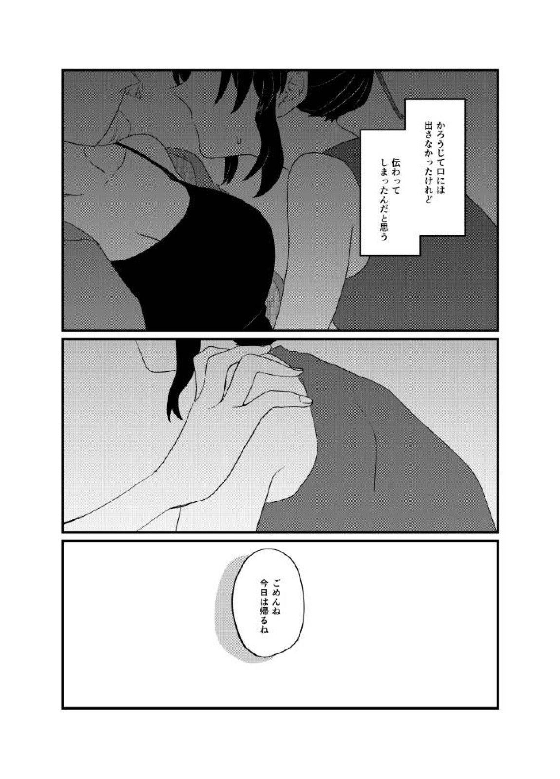 筆しらべ 3ページ