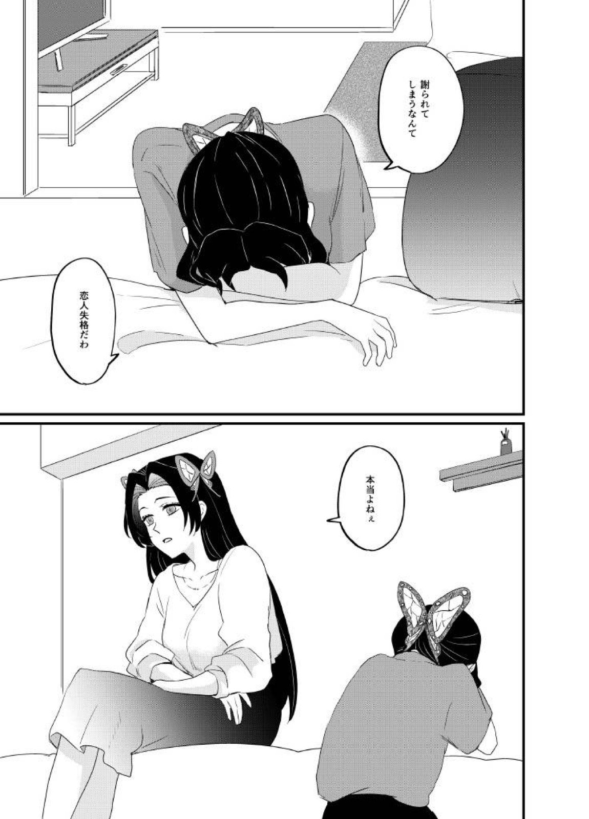 筆しらべ 4ページ