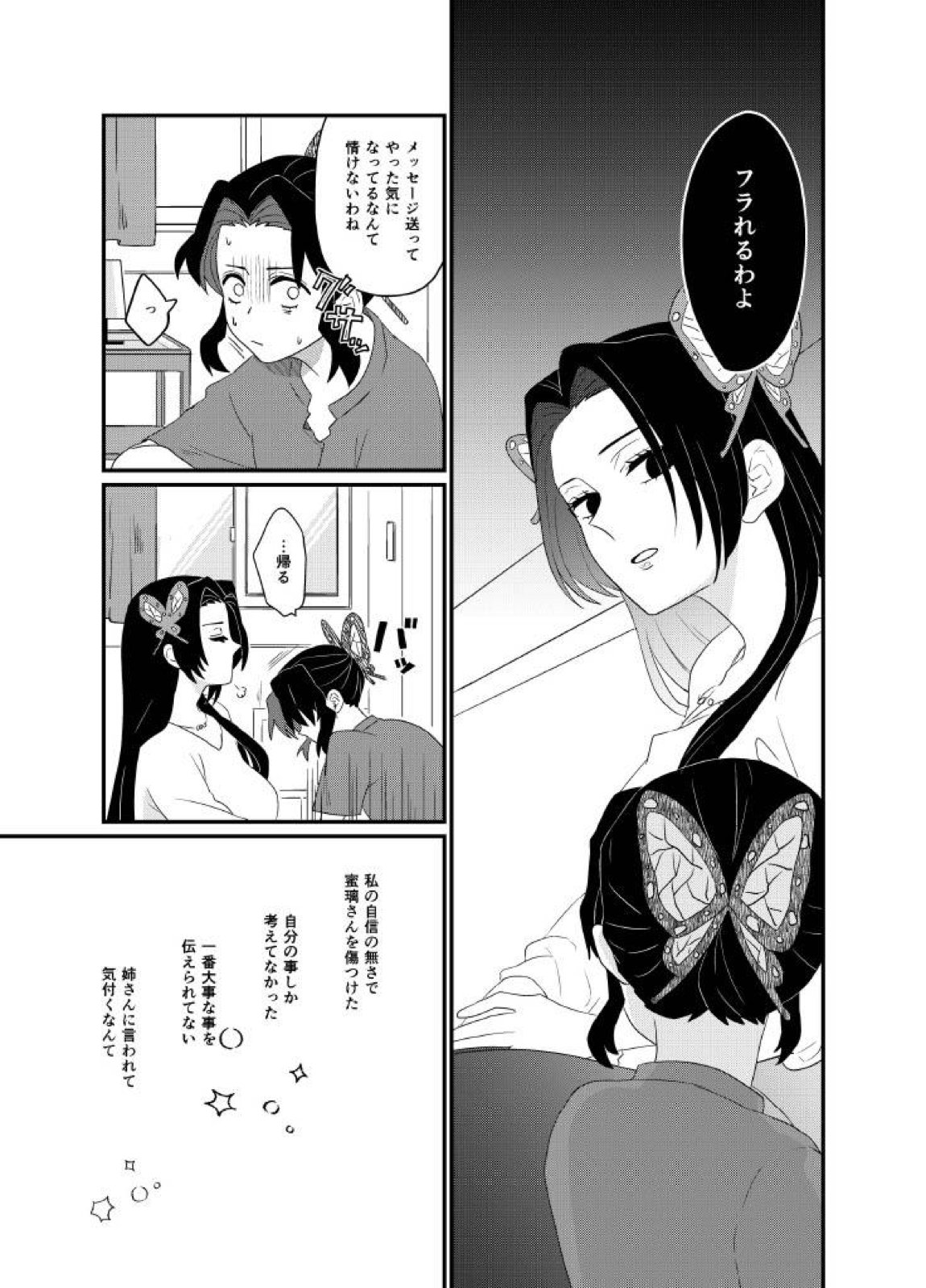 筆しらべ 6ページ