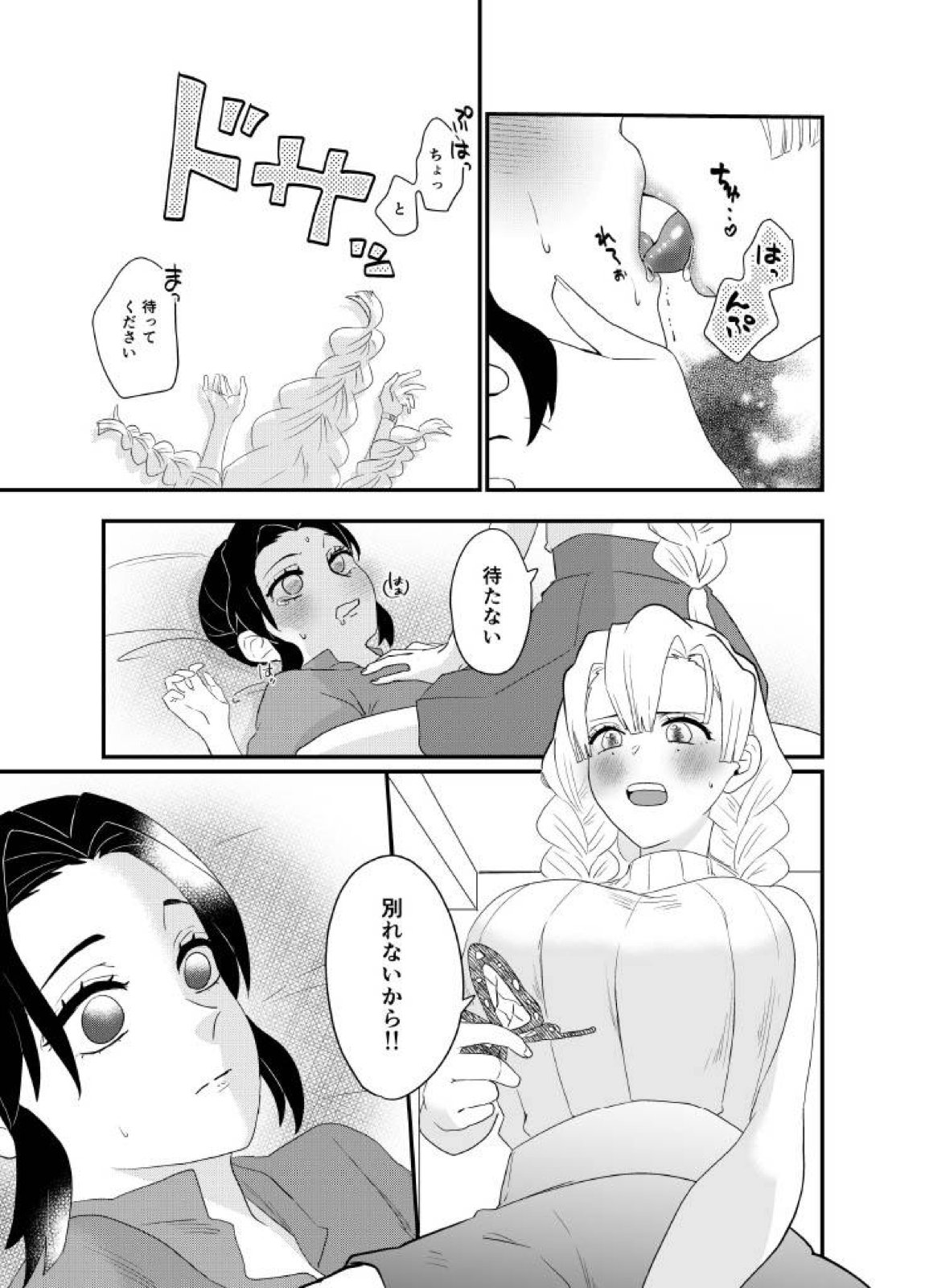 筆しらべ 8ページ