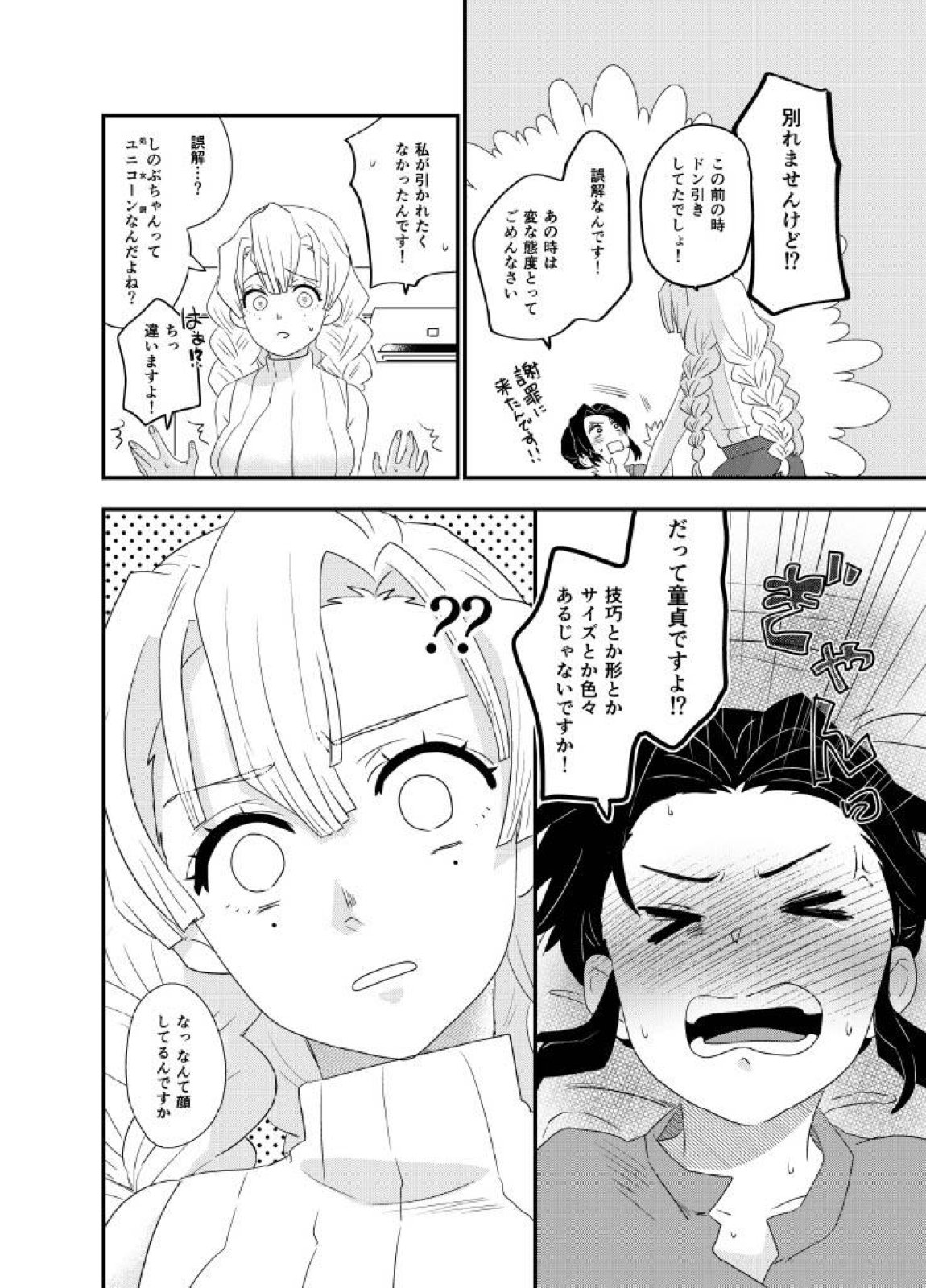 筆しらべ 9ページ