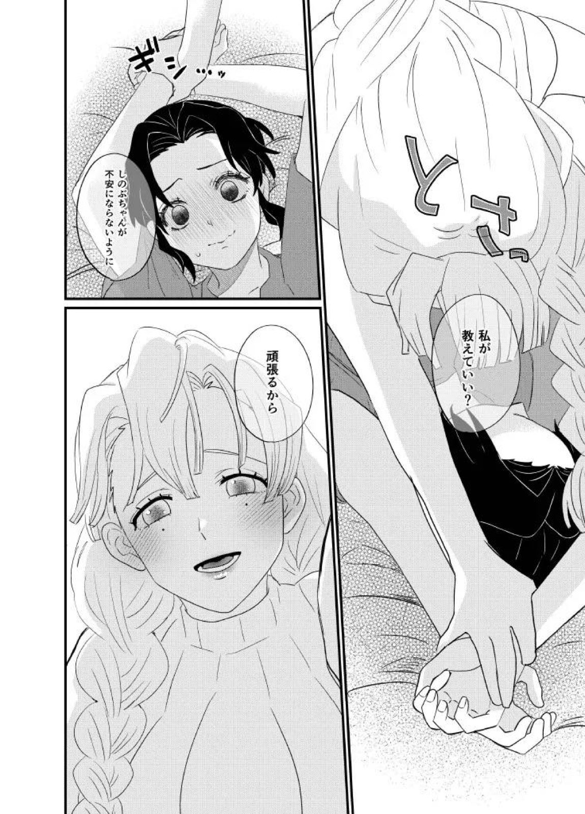 筆しらべ 11ページ