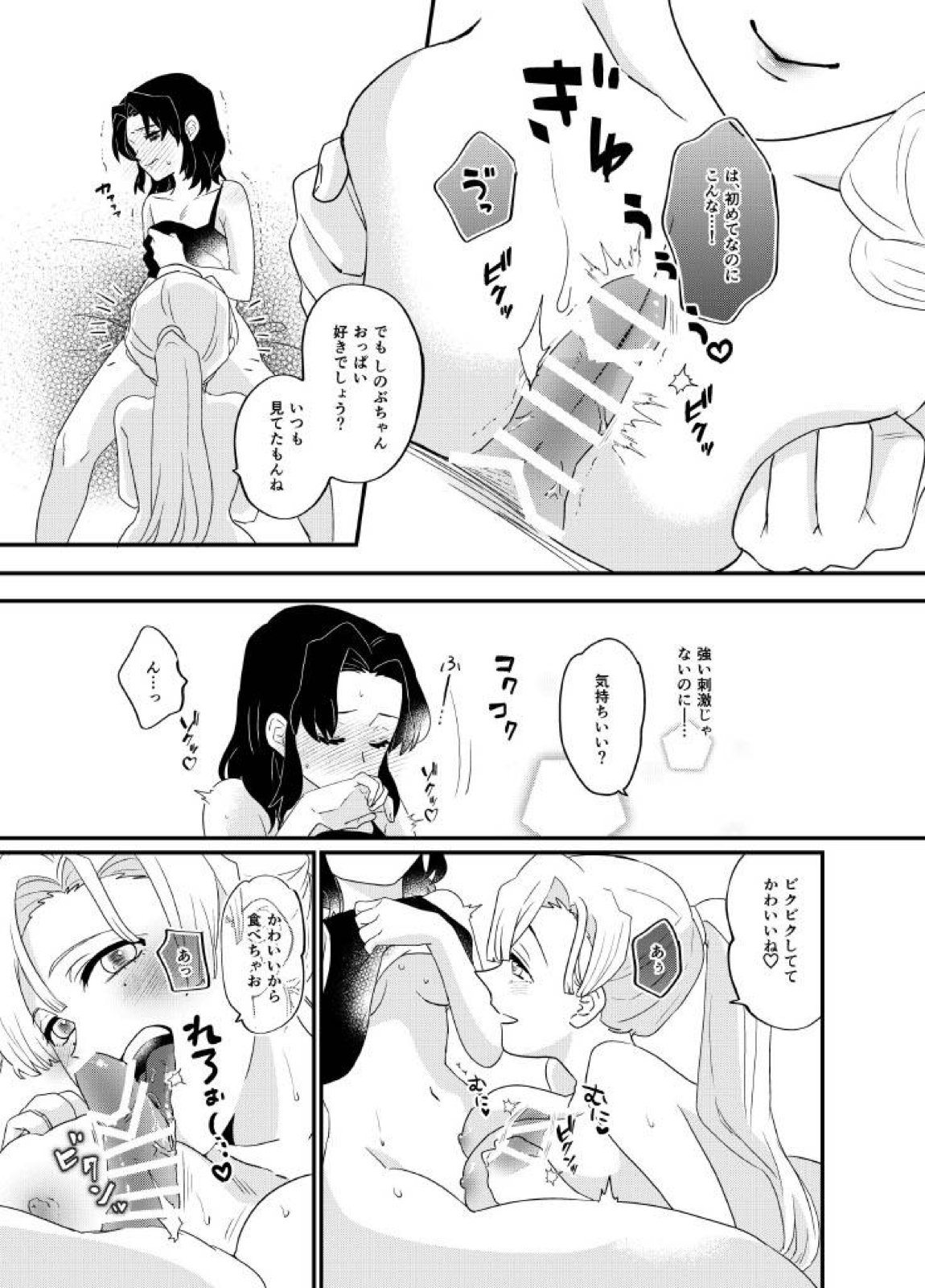 筆しらべ 12ページ