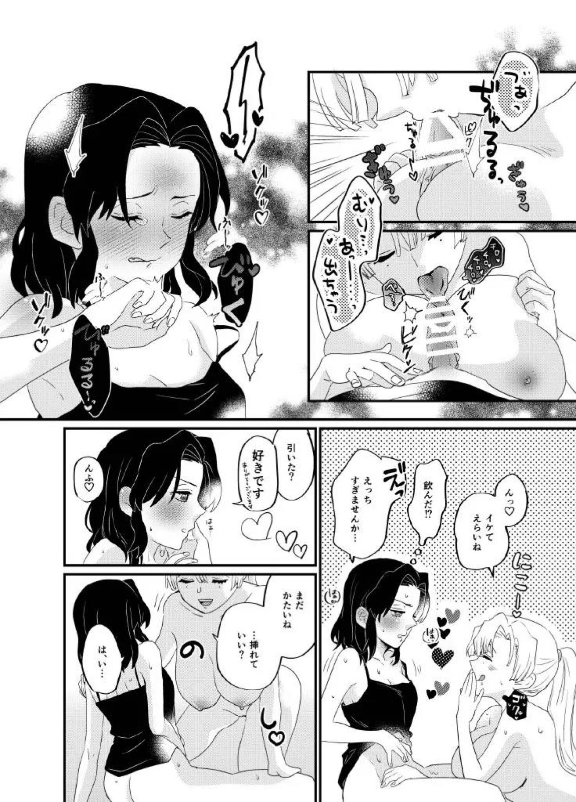 筆しらべ 13ページ