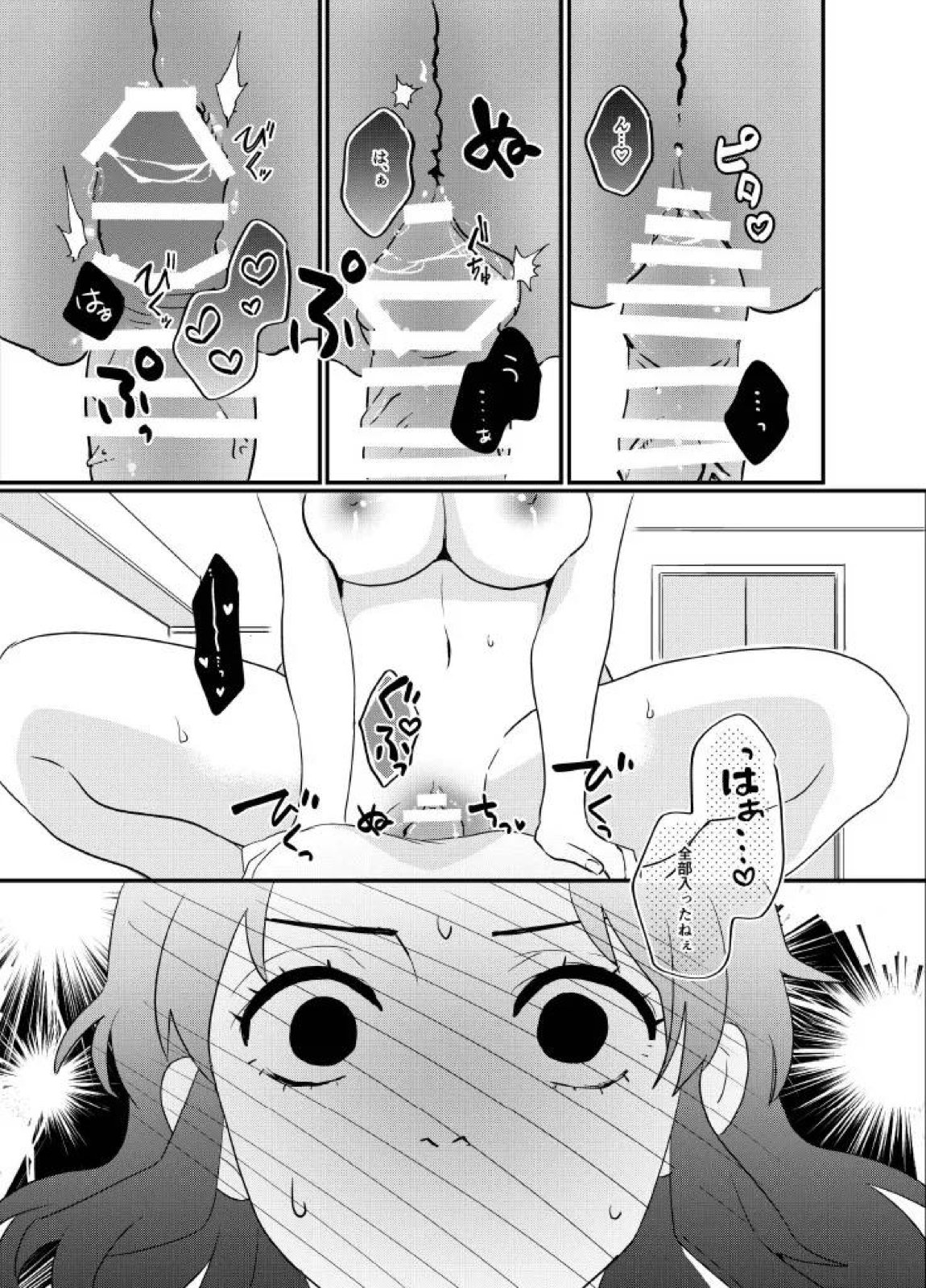 筆しらべ 14ページ
