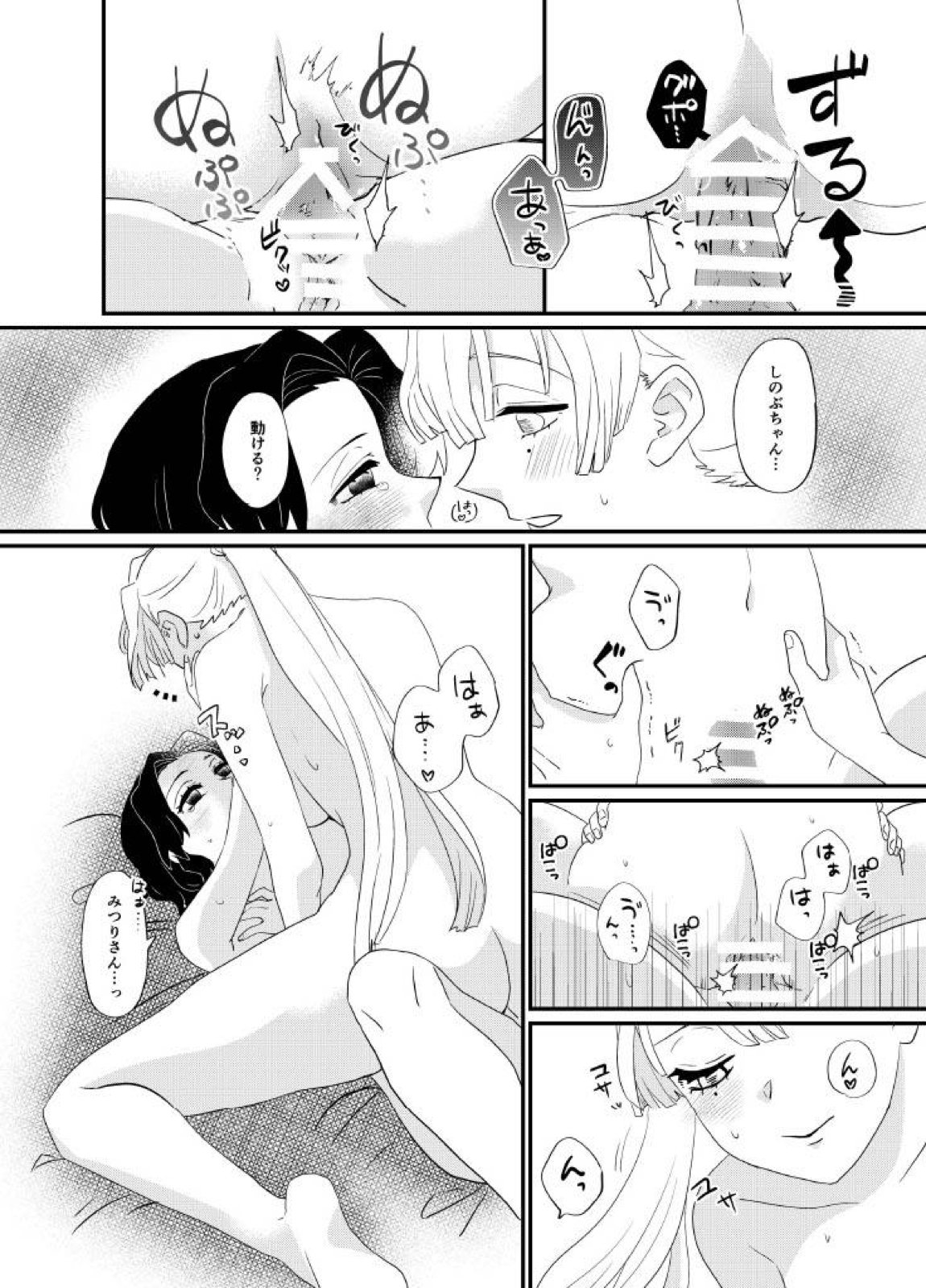 筆しらべ 15ページ