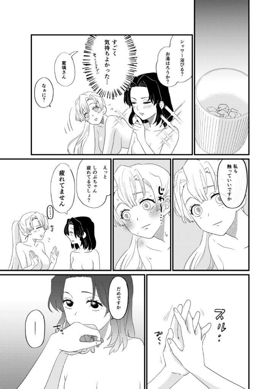 筆しらべ 18ページ