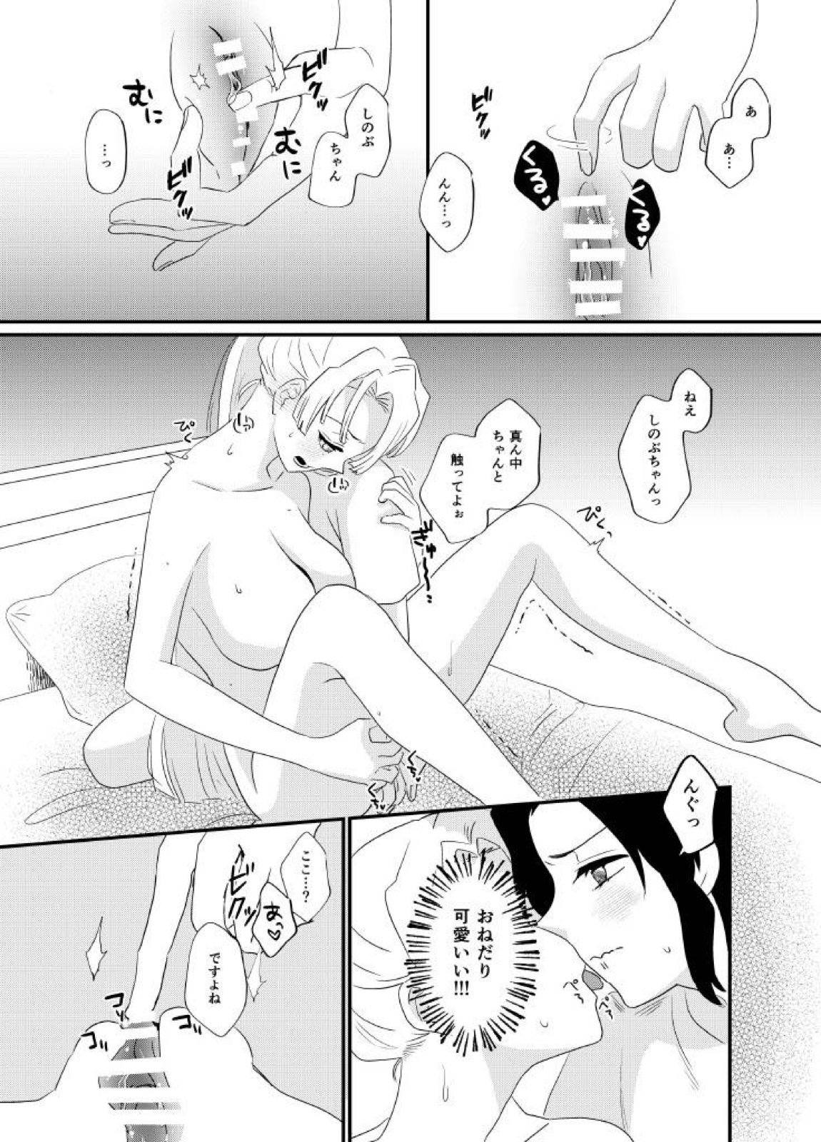 筆しらべ 20ページ