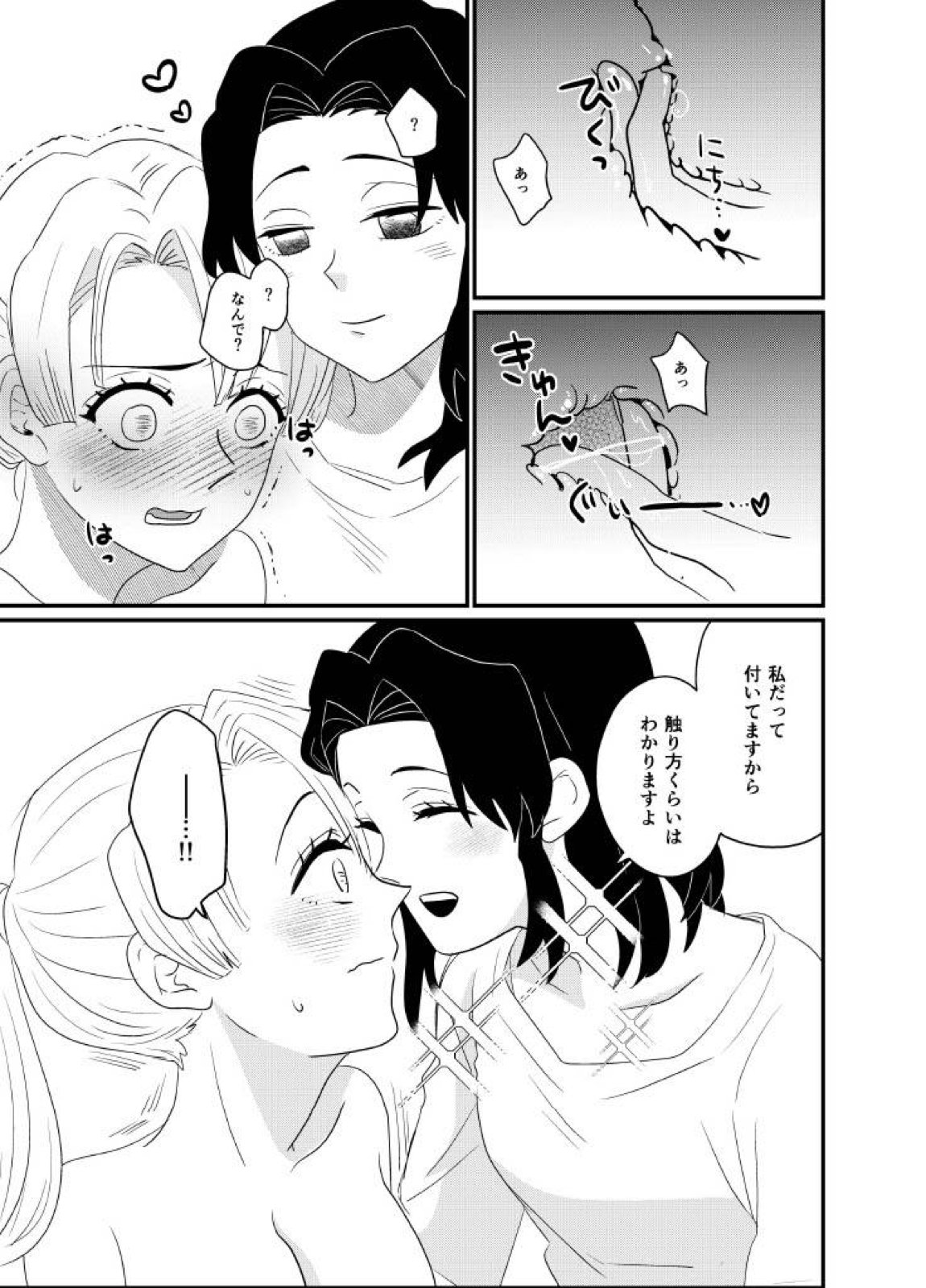 筆しらべ 22ページ