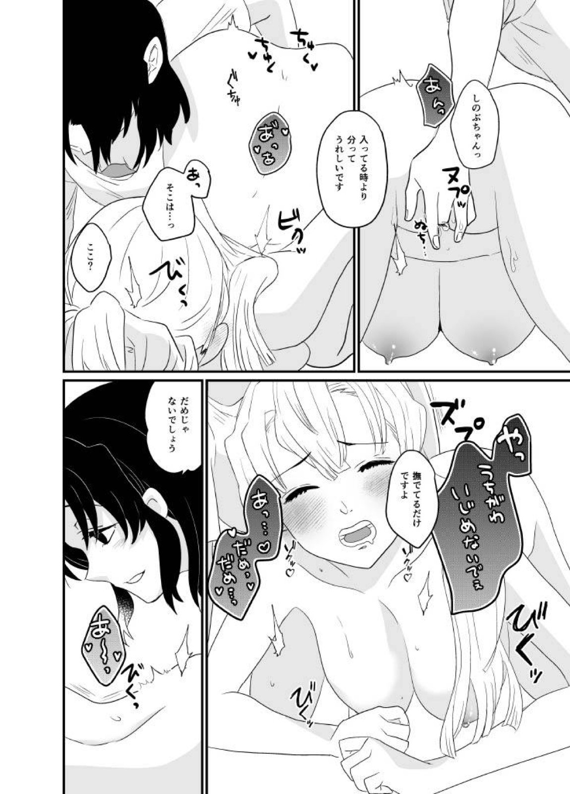 筆しらべ 23ページ