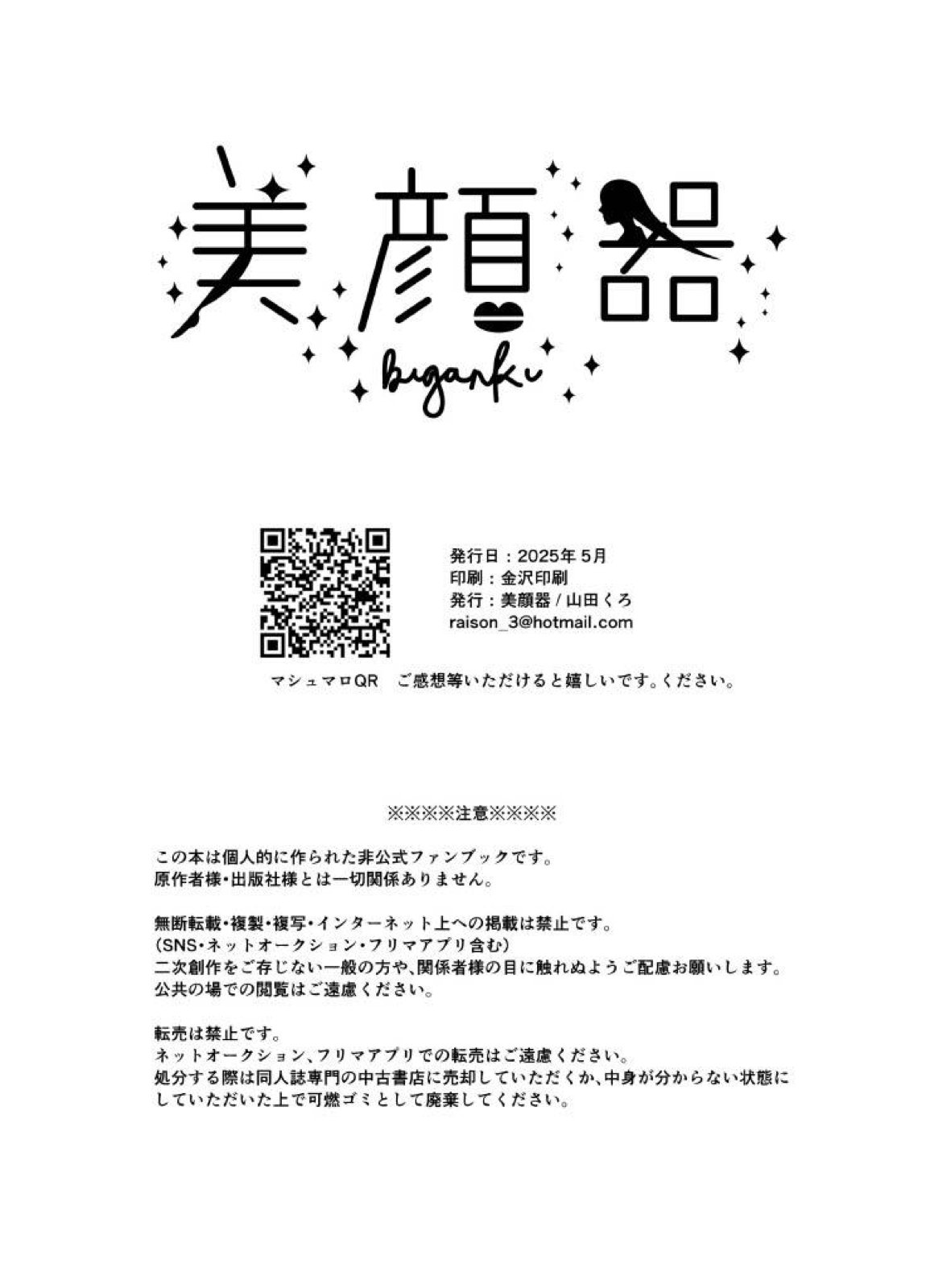 筆しらべ 25ページ