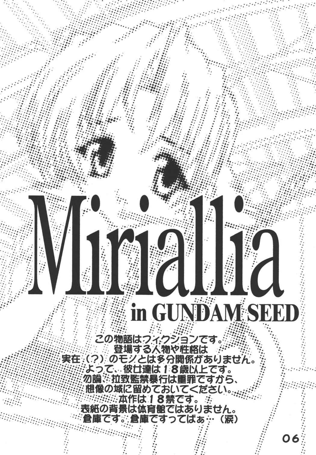 Miriallia 5ページ