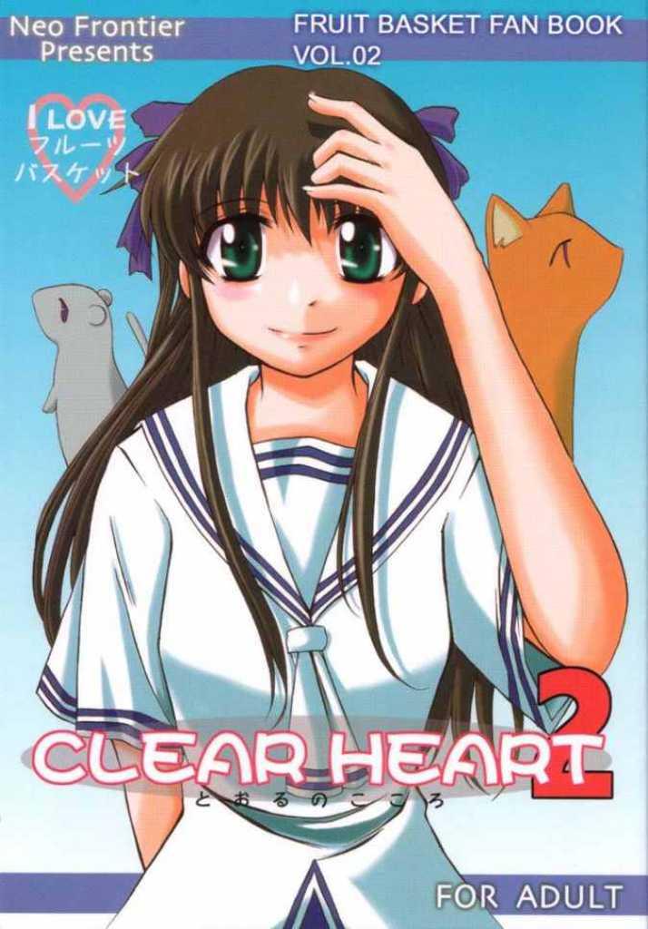 CLEAR HEART 2 1ページ