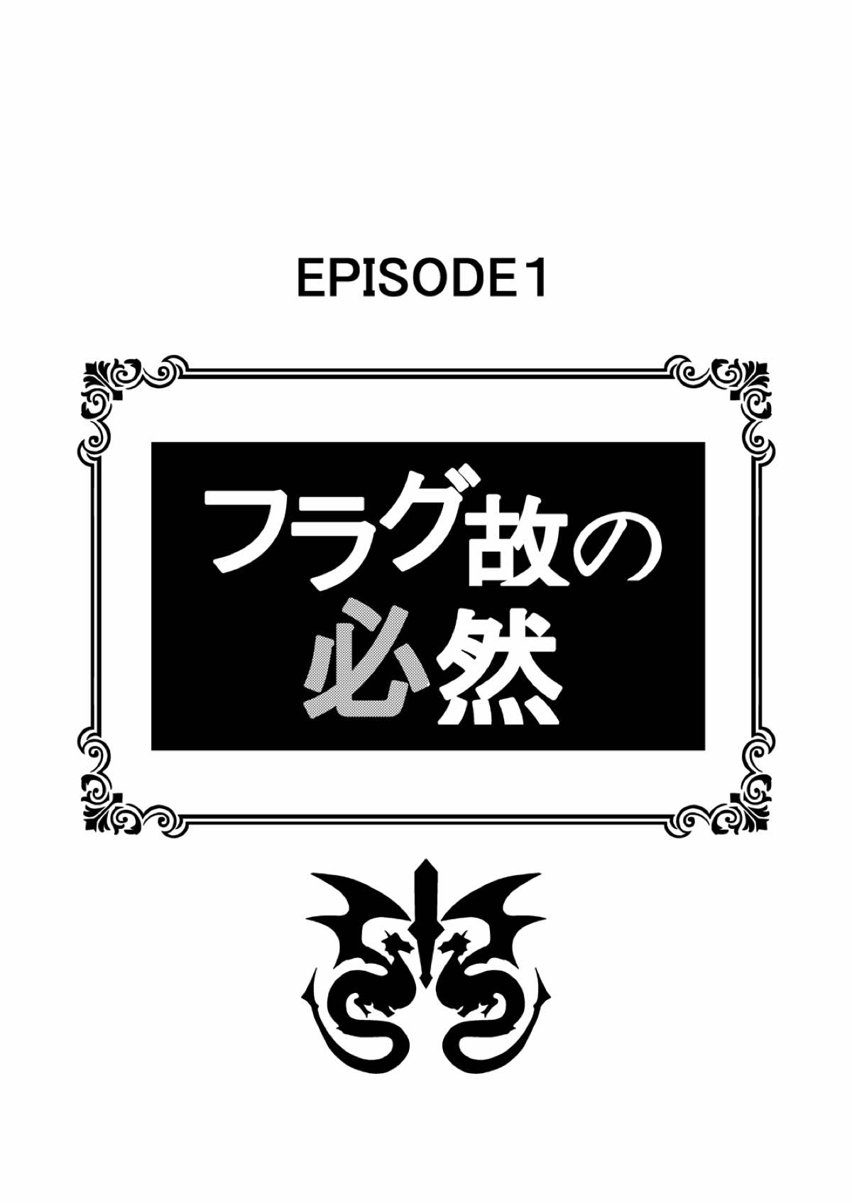 Re：エロから始める性行為生活 3ページ