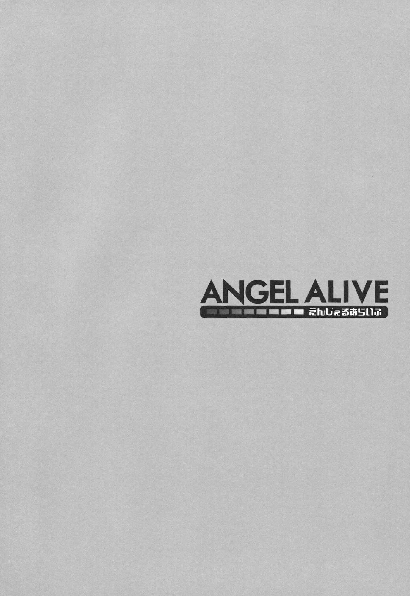 ANGEL ALIVE 2ページ