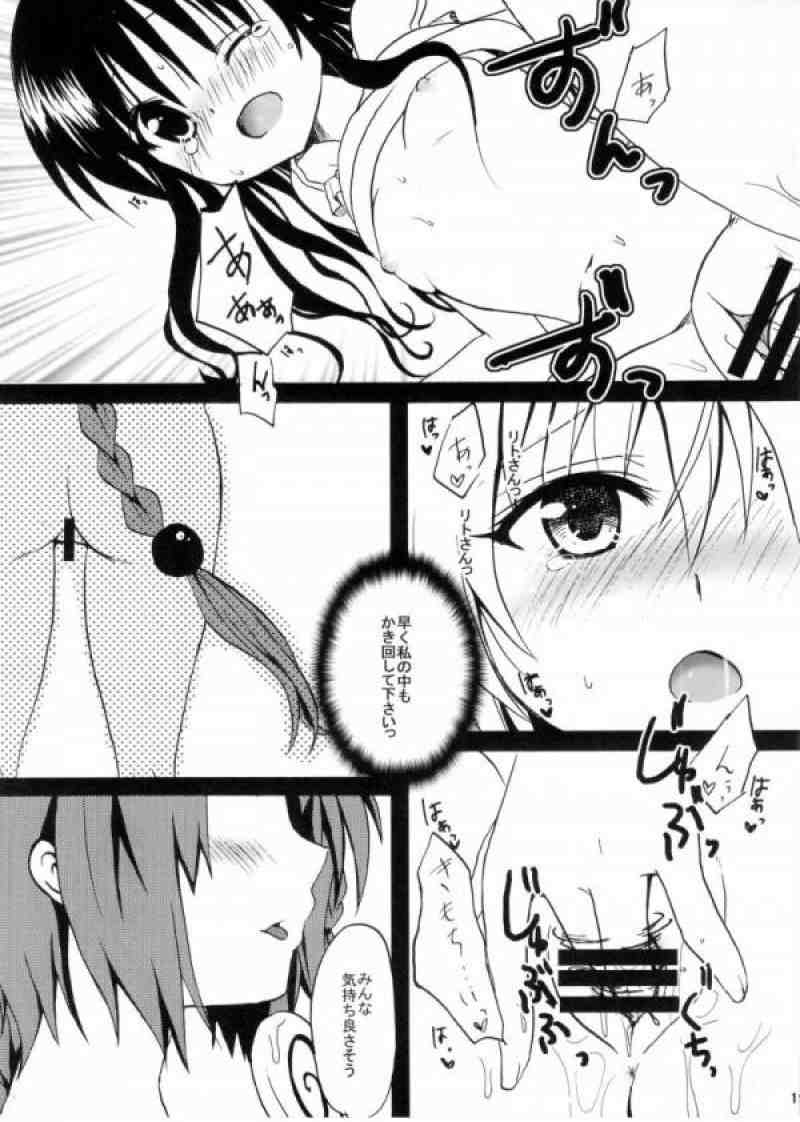 Dream 16ページ