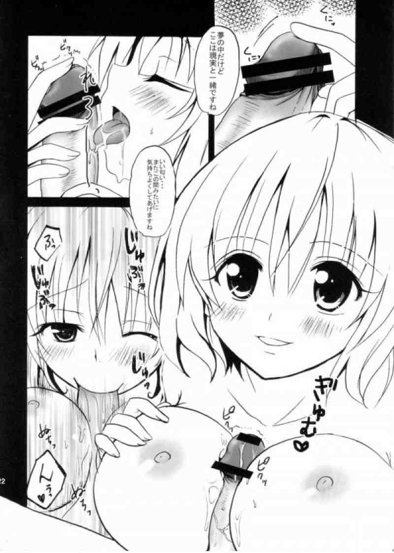 Dream 19ページ