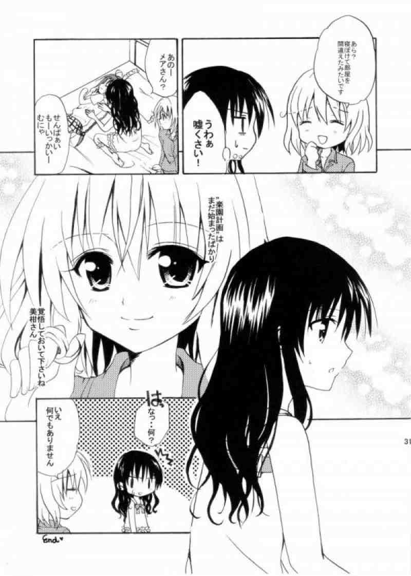 Dream 28ページ