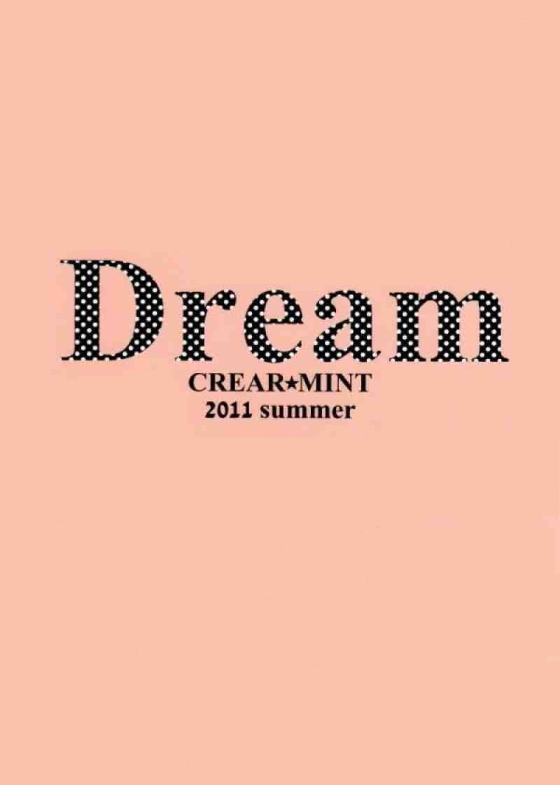 Dream 29ページ