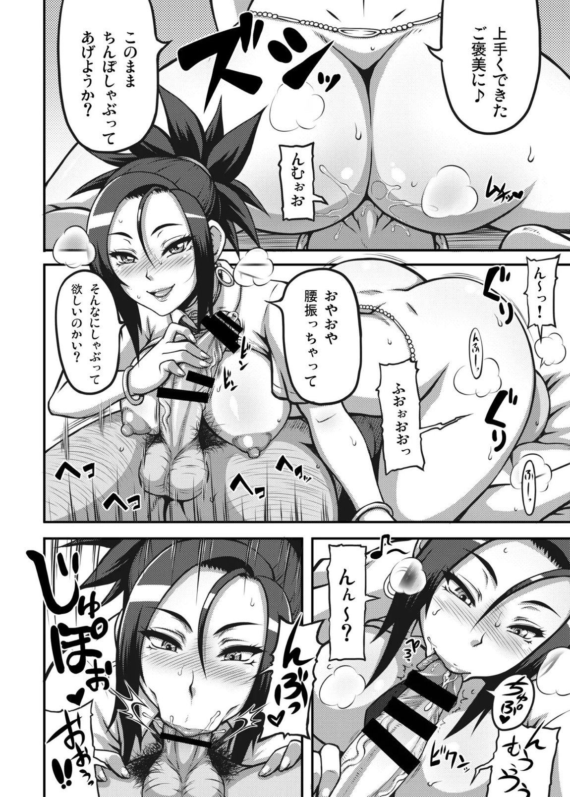 DragonQueen’s456+ 12ページ