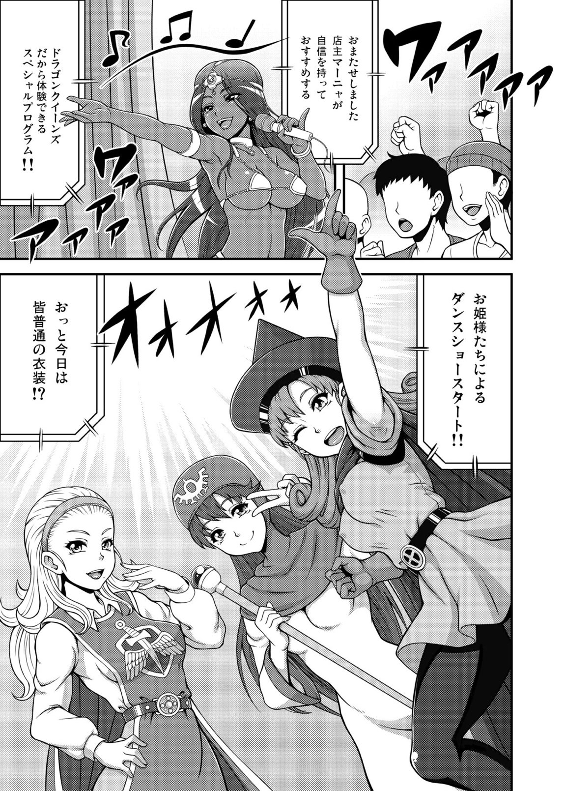 DragonQueen’s456+ 25ページ