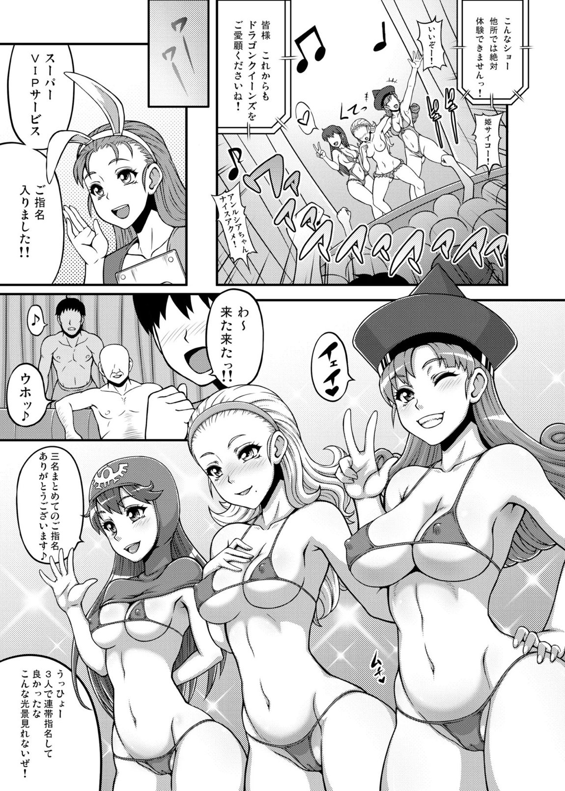 DragonQueen’s456+ 31ページ