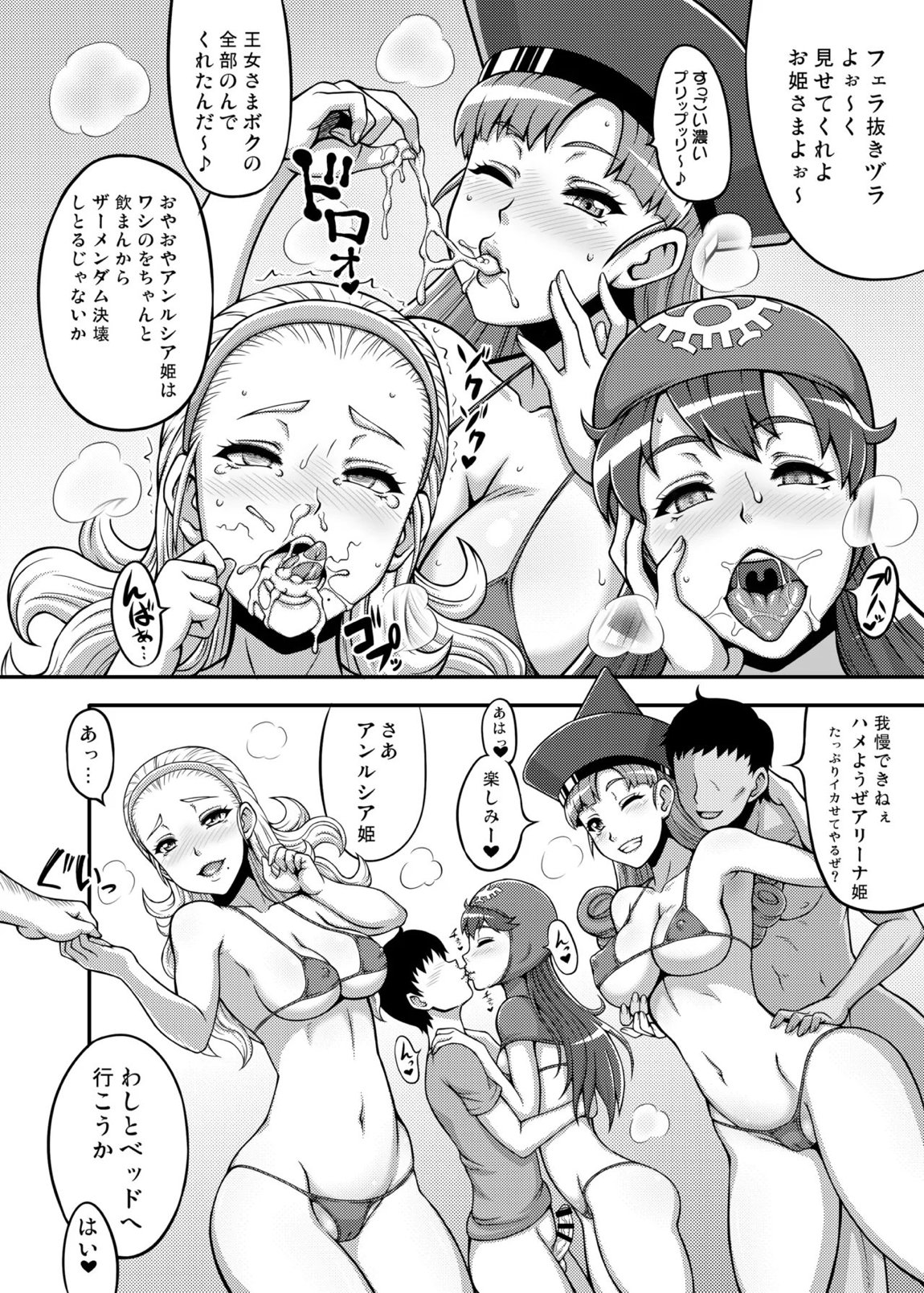 DragonQueen’s456+ 34ページ