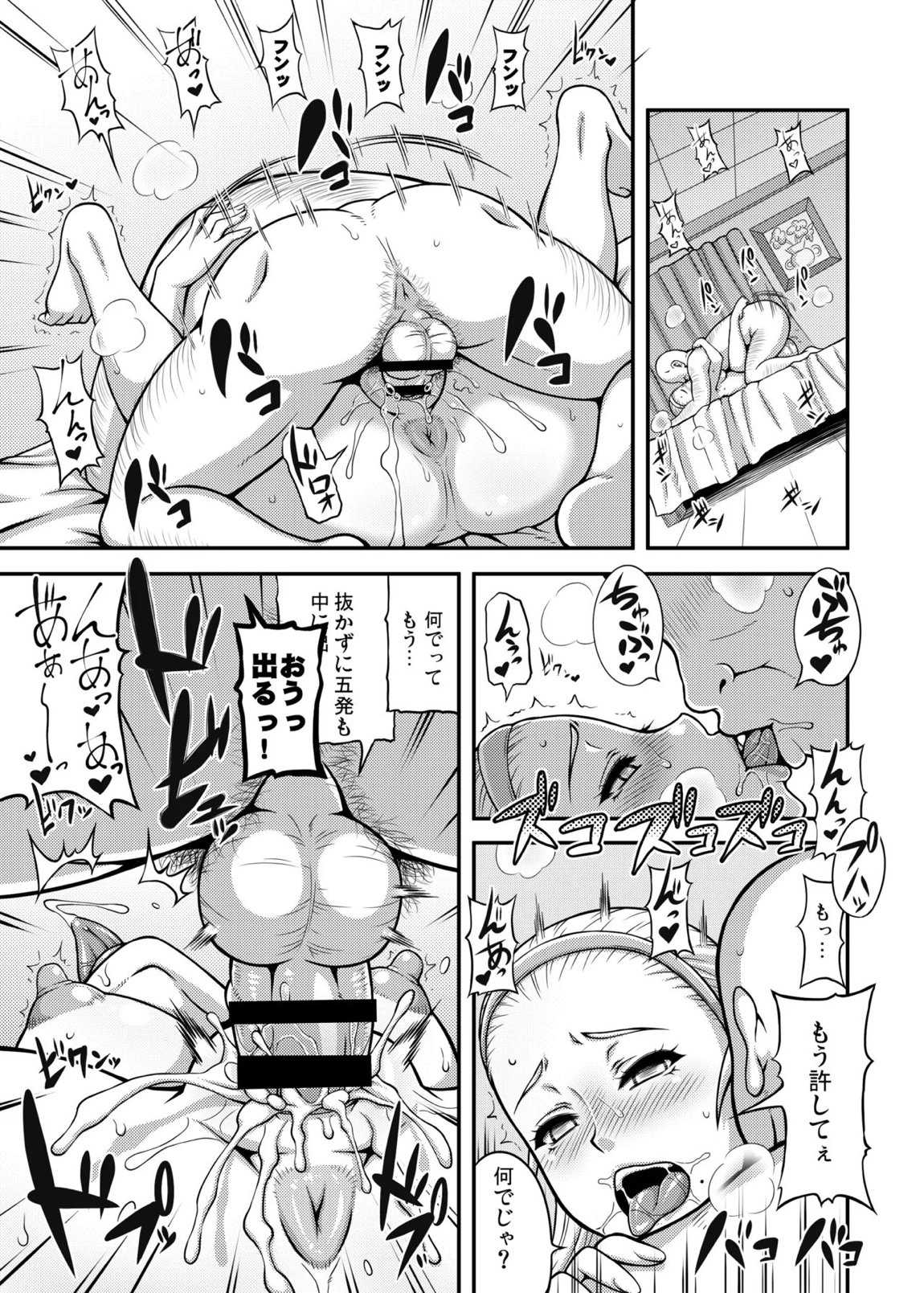 DragonQueen’s456+ 39ページ