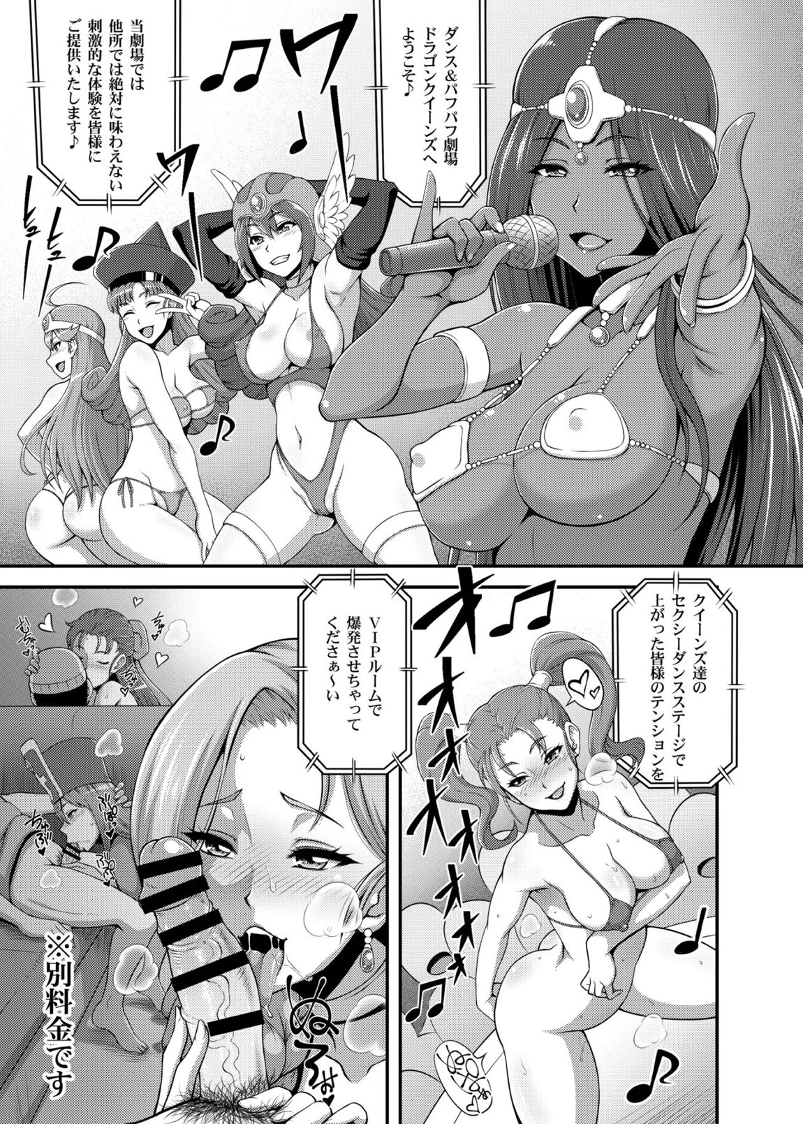DragonQueen’s456+ 45ページ